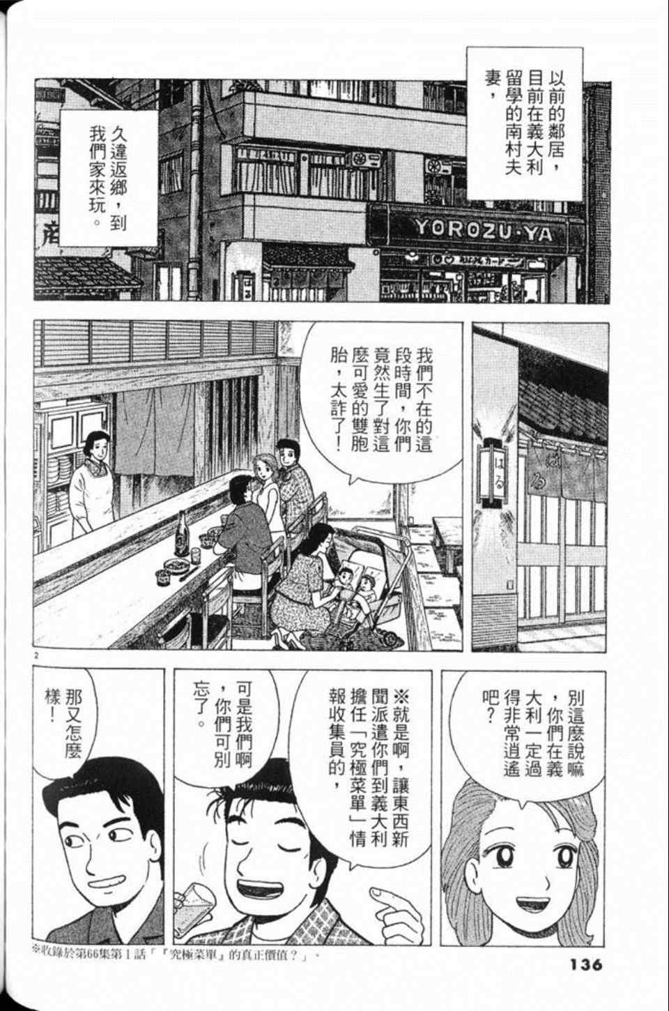 第137页