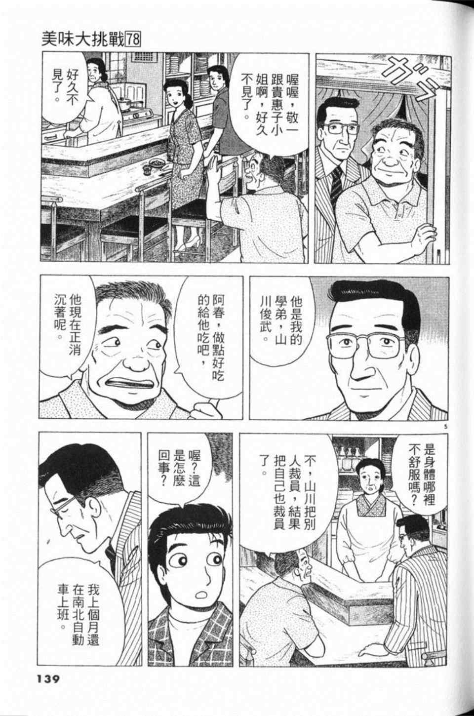第140页