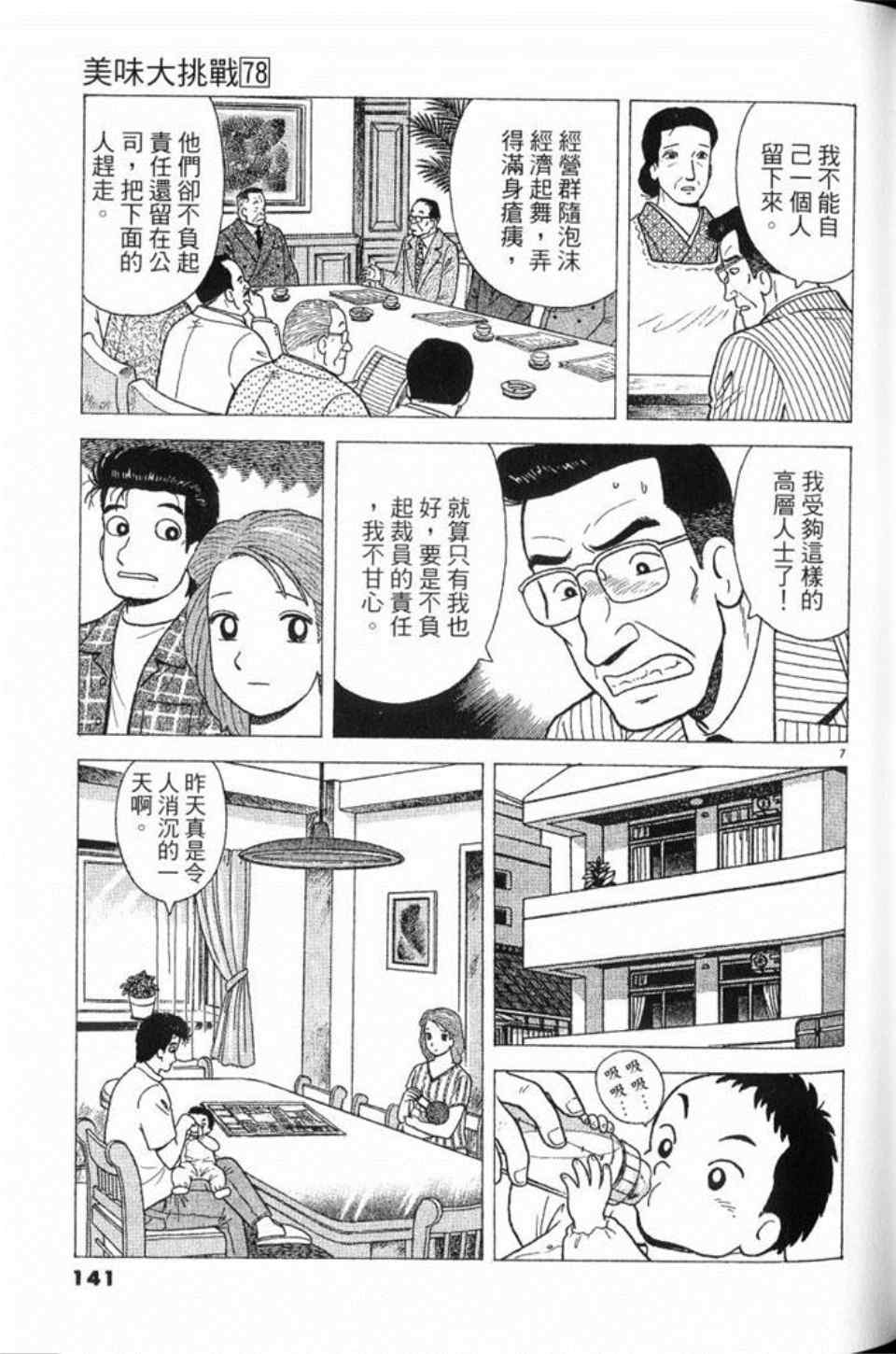 第142页