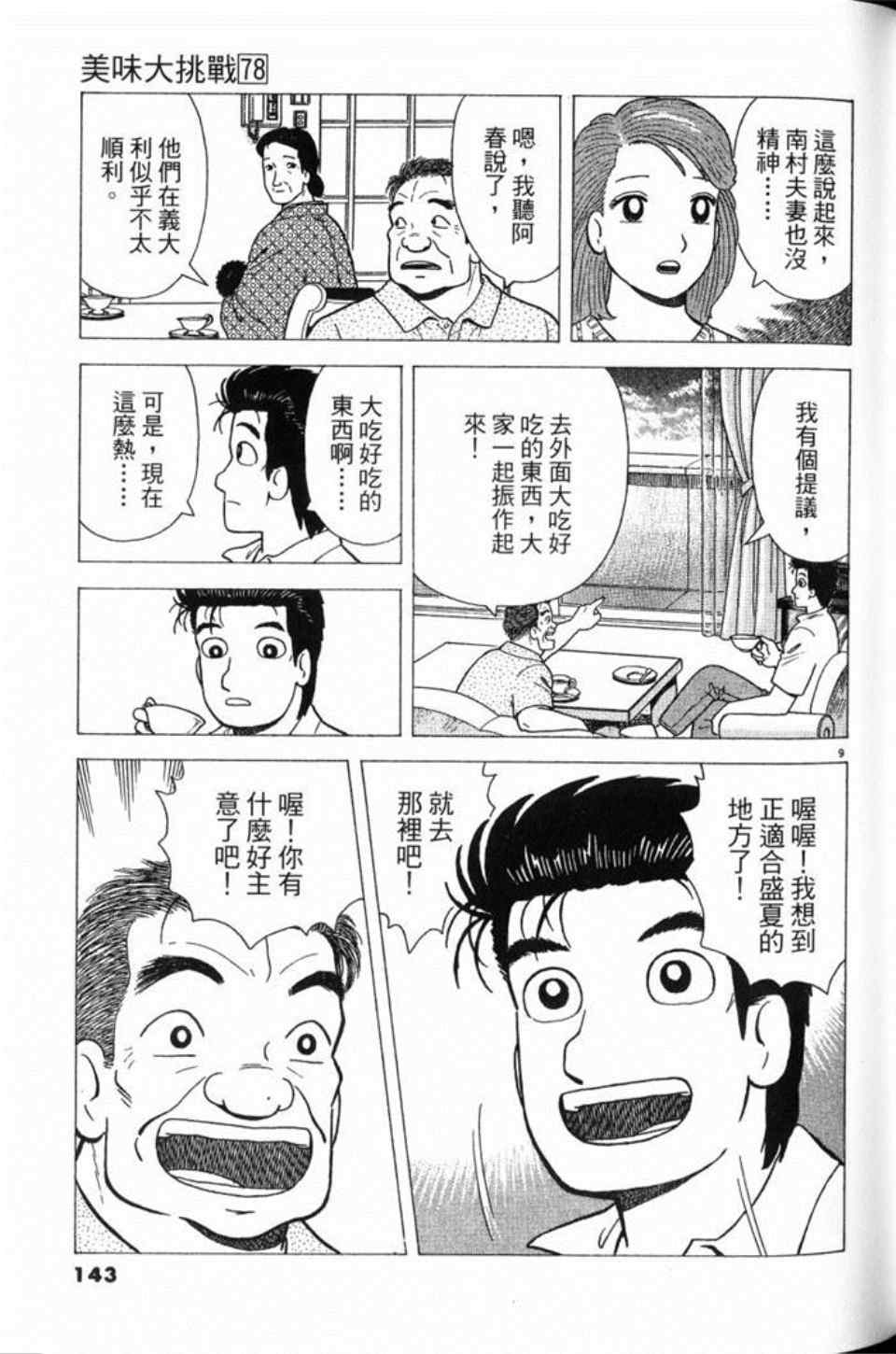 第144页