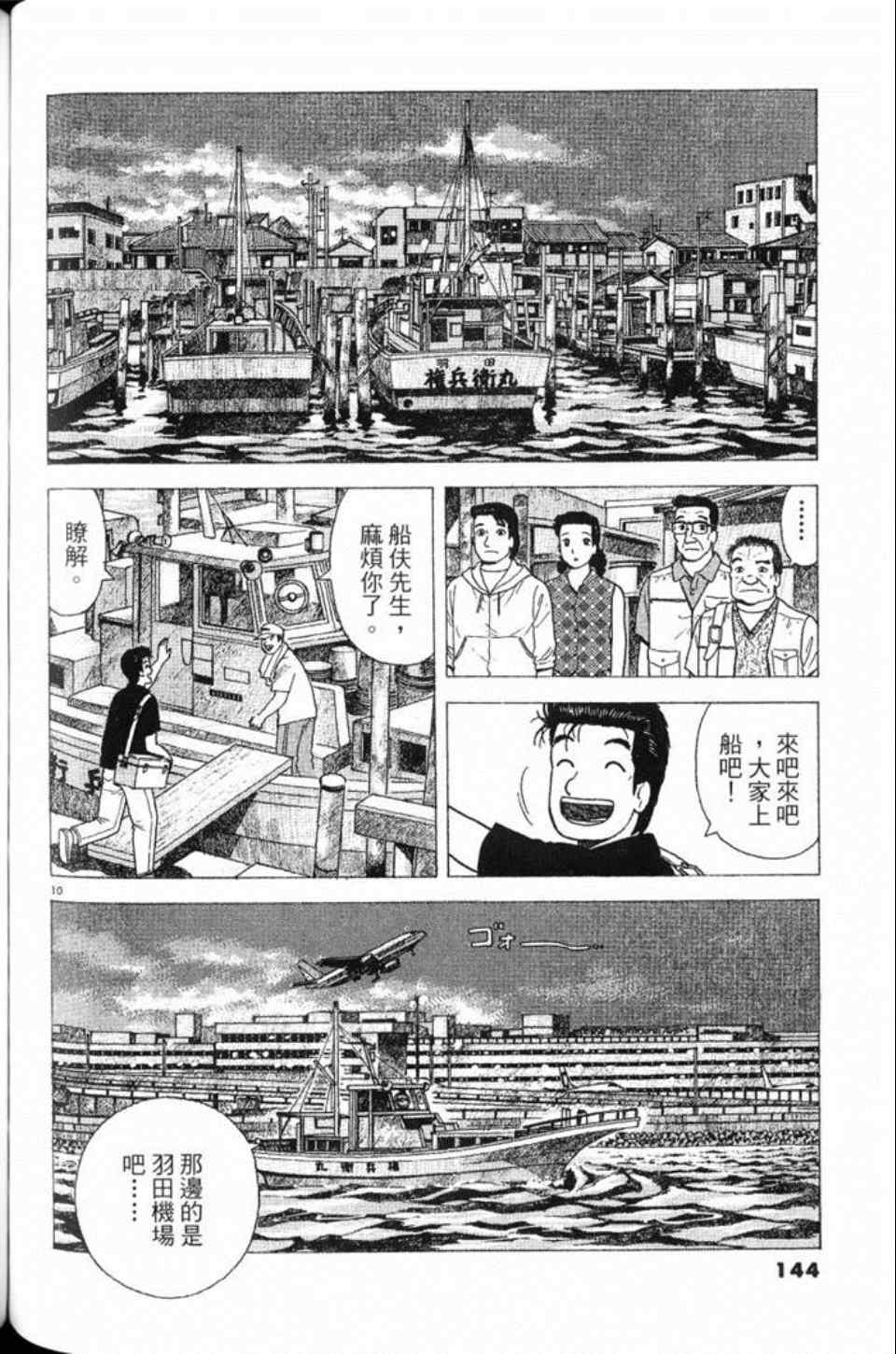 第145页