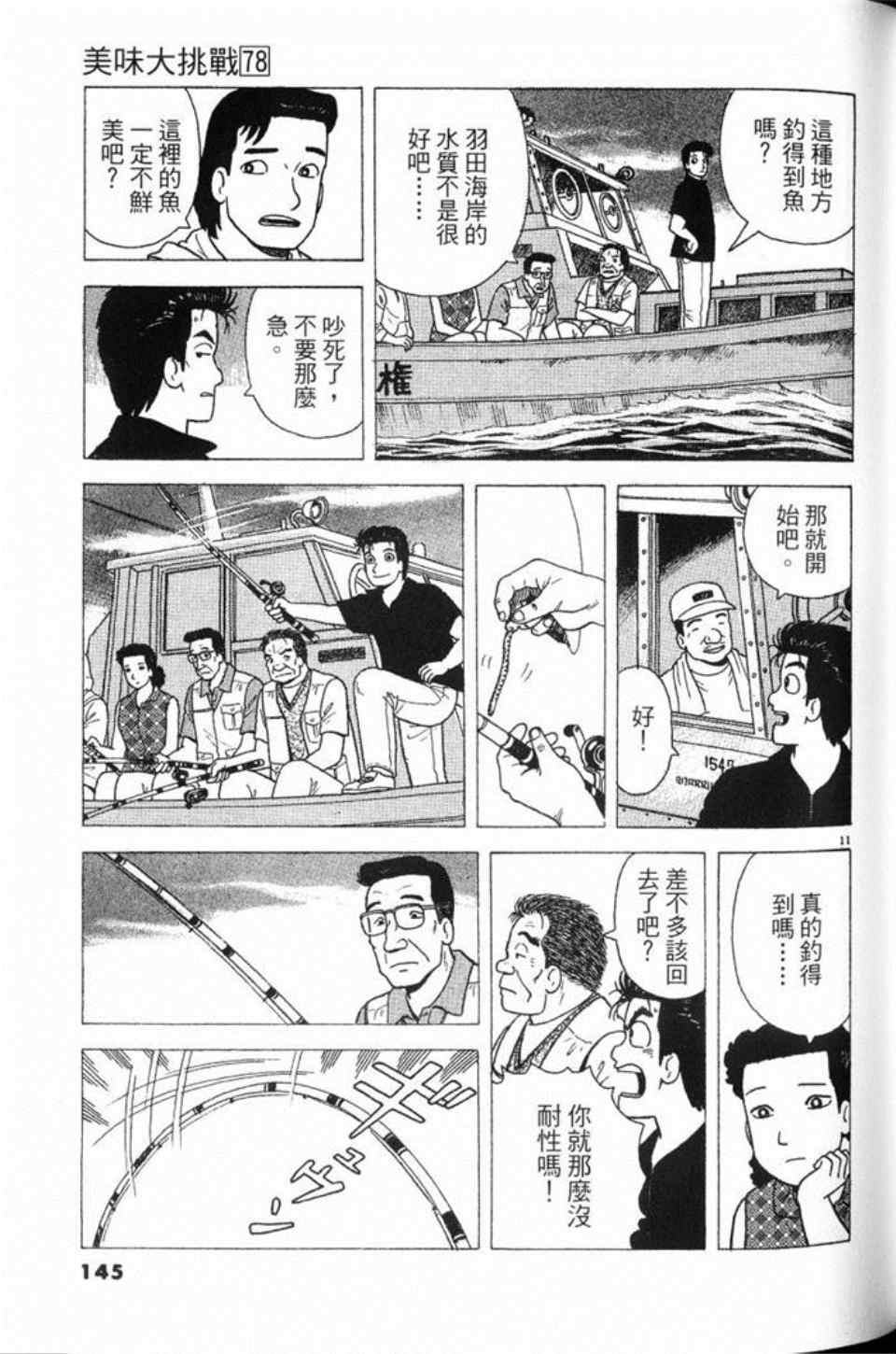 第146页