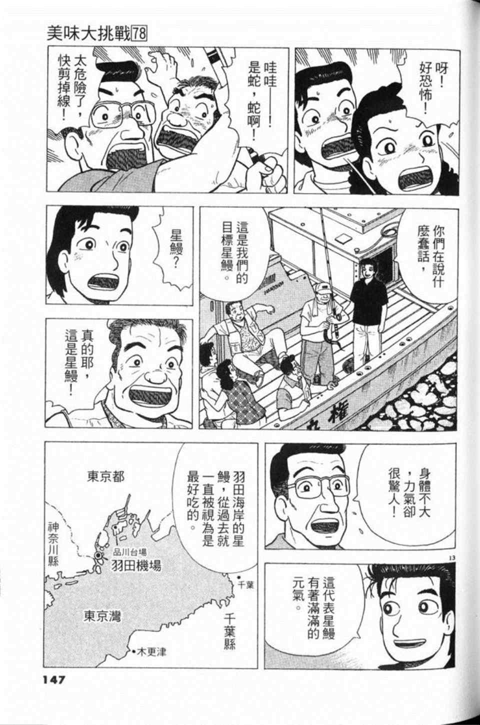 第148页