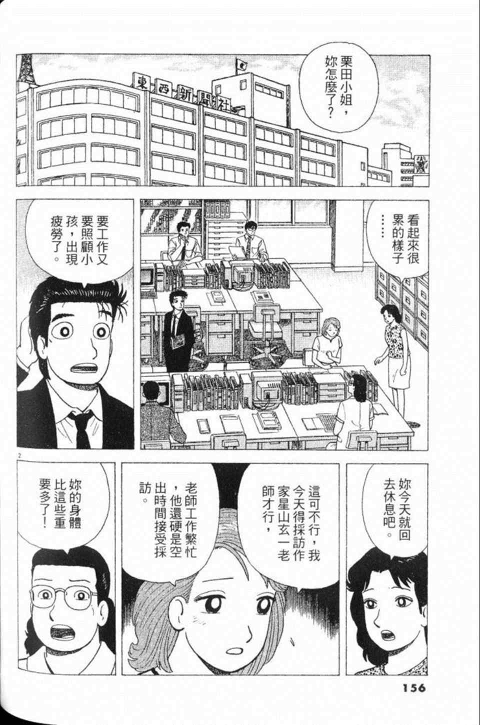 第157页