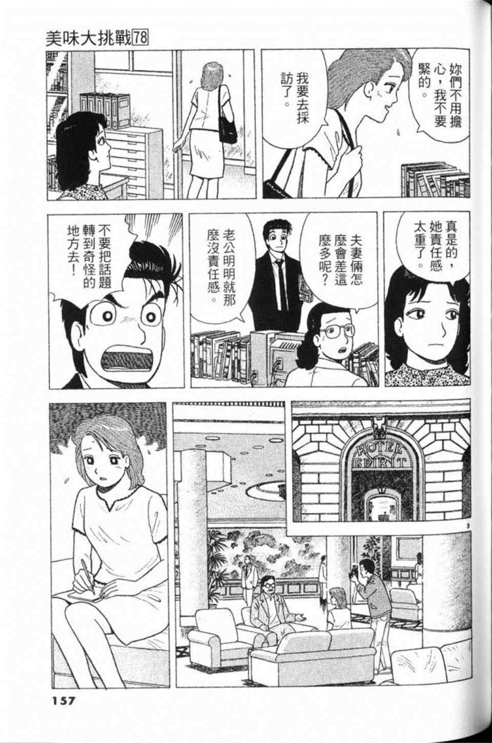 第158页