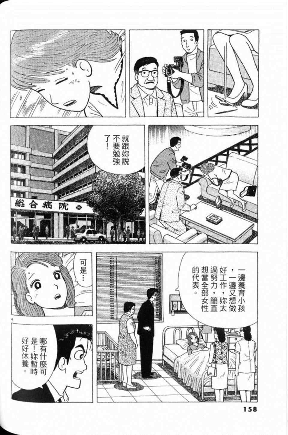 第159页