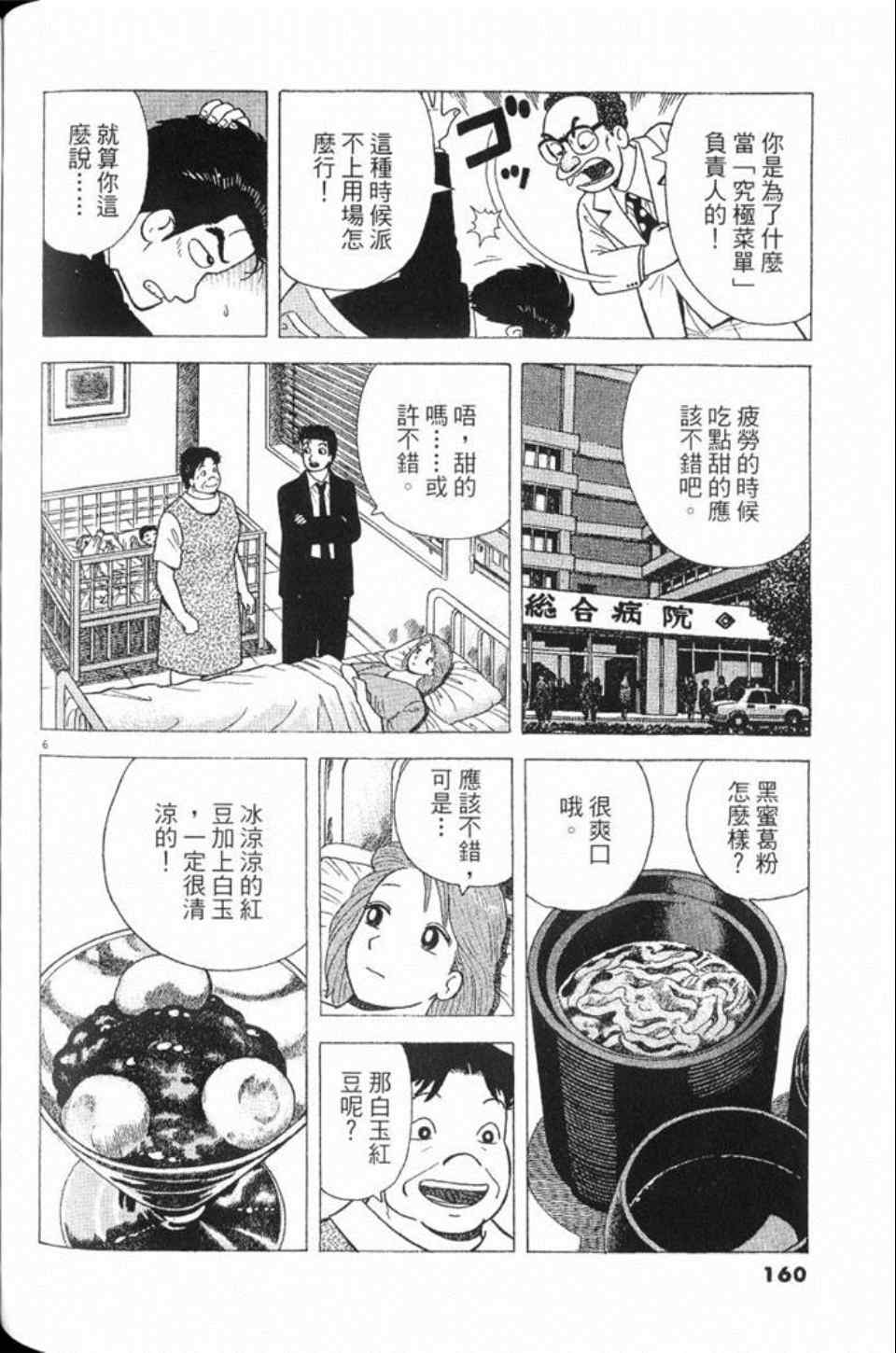 第161页