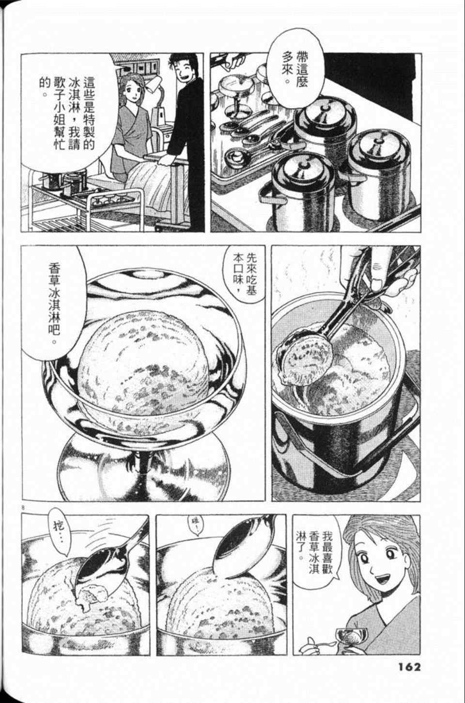 第163页