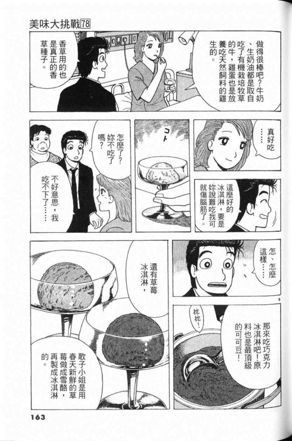 第164页