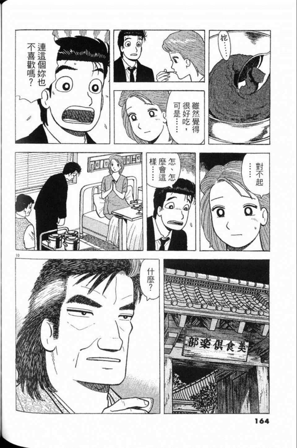 第165页