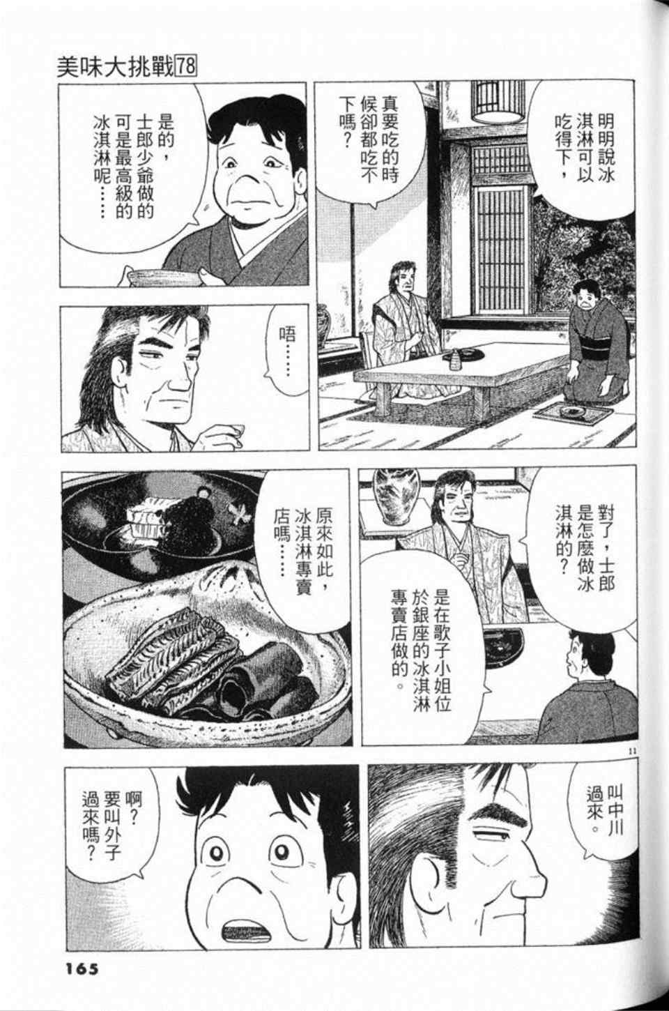 第166页