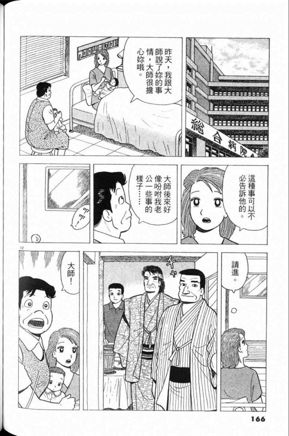 第167页