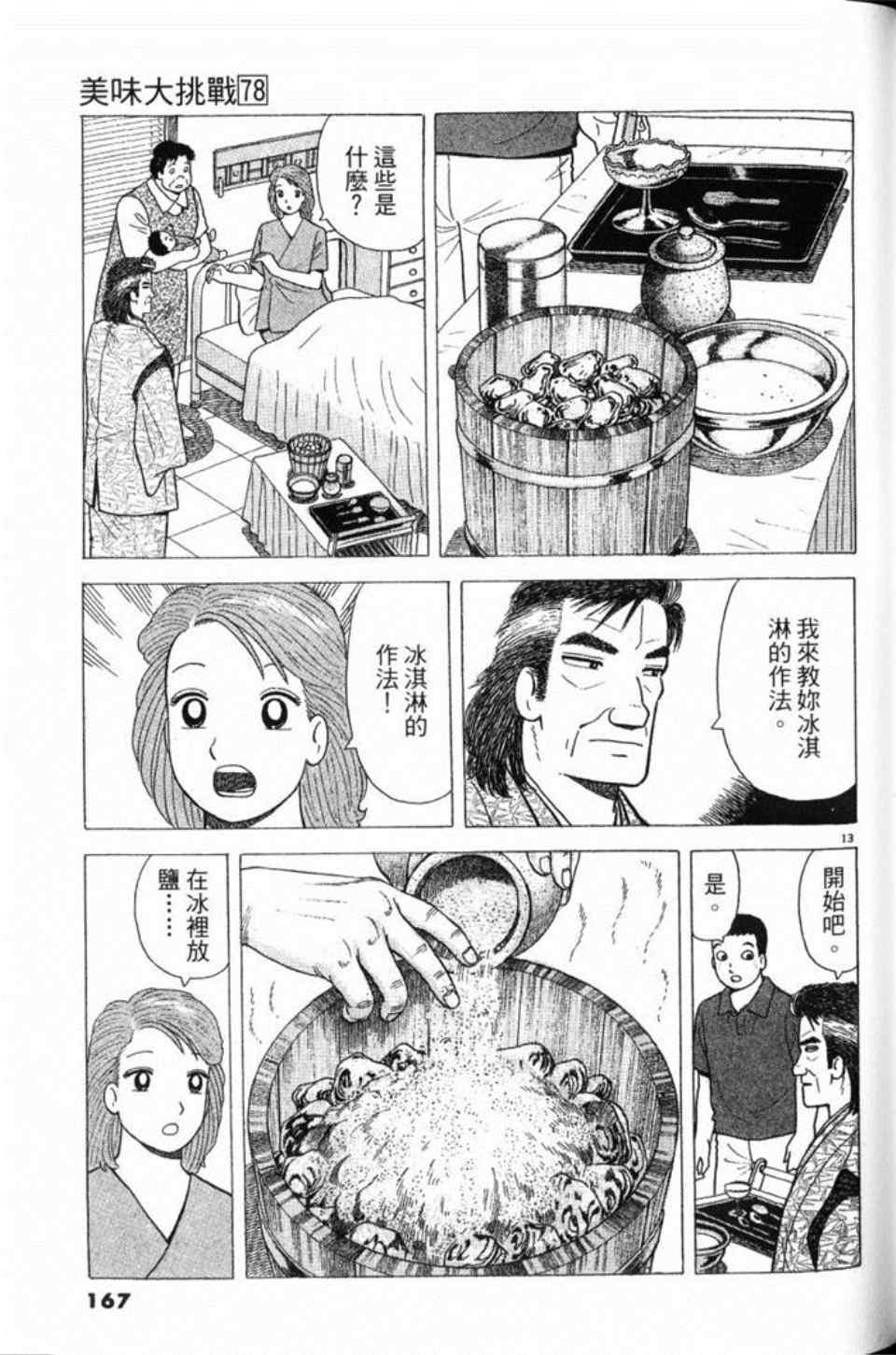 第168页