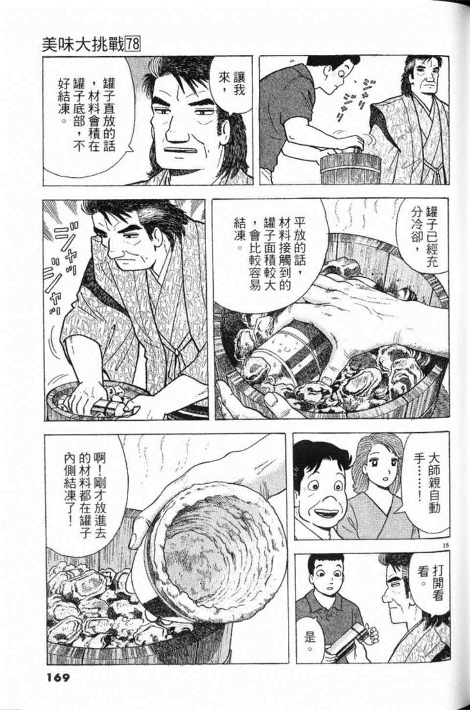 第170页