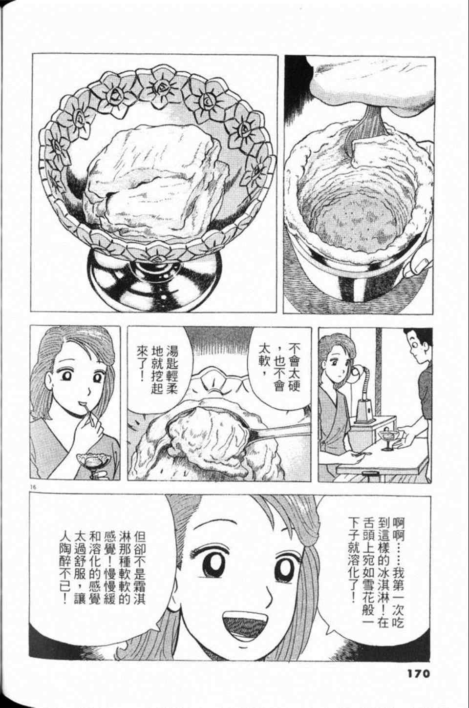 第171页