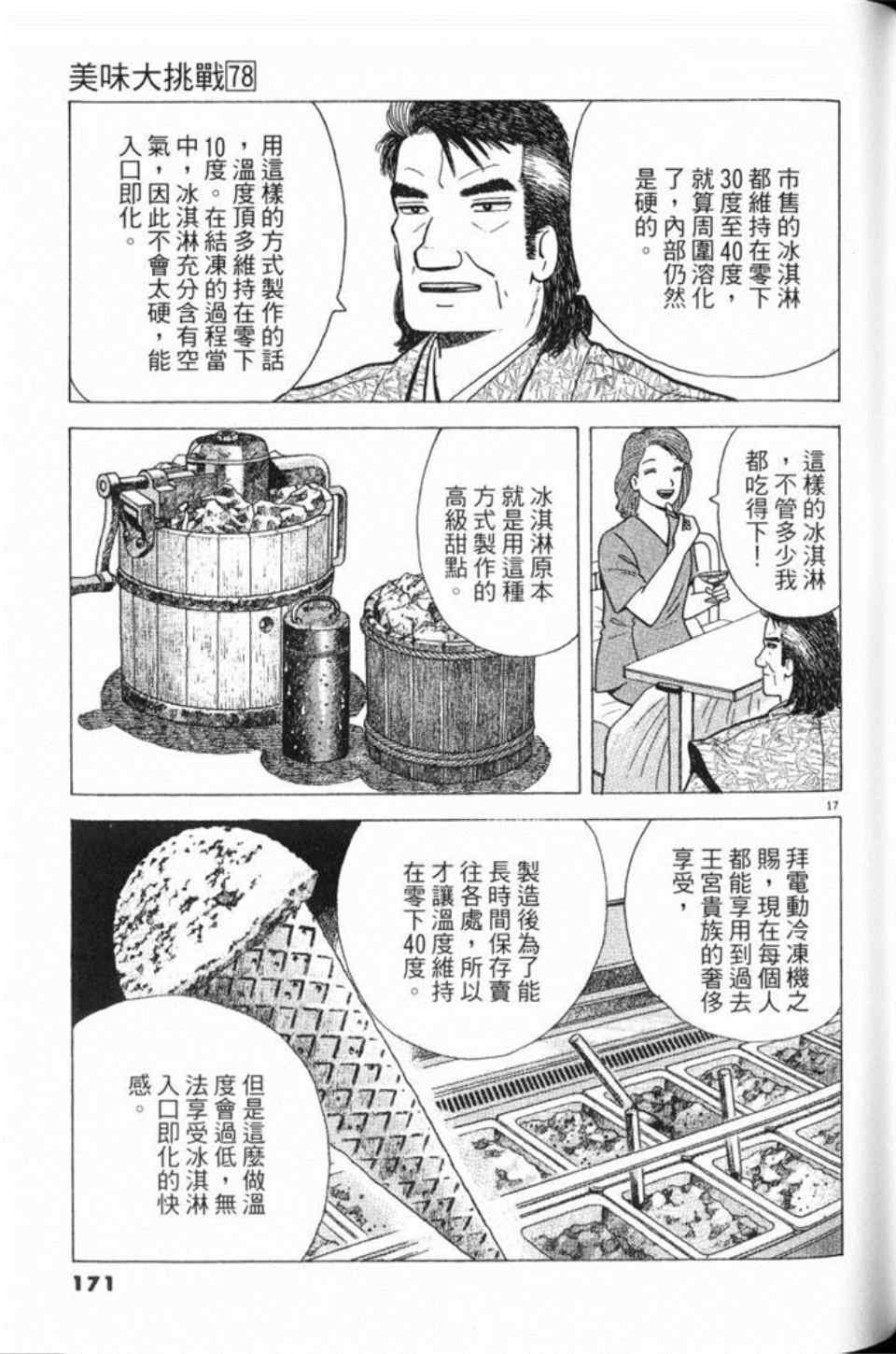 第172页