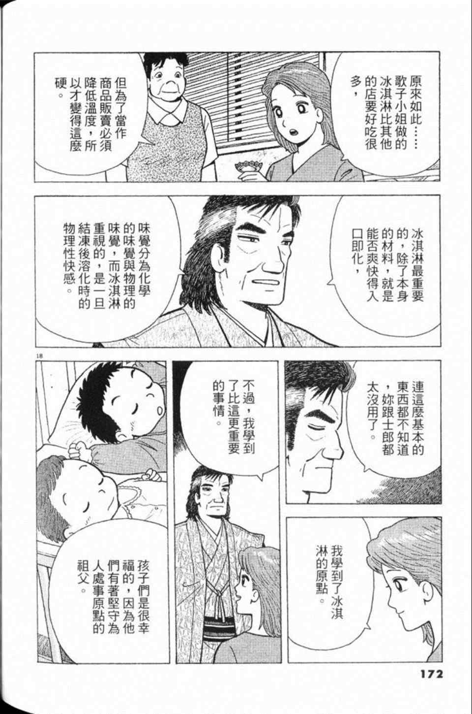 第173页