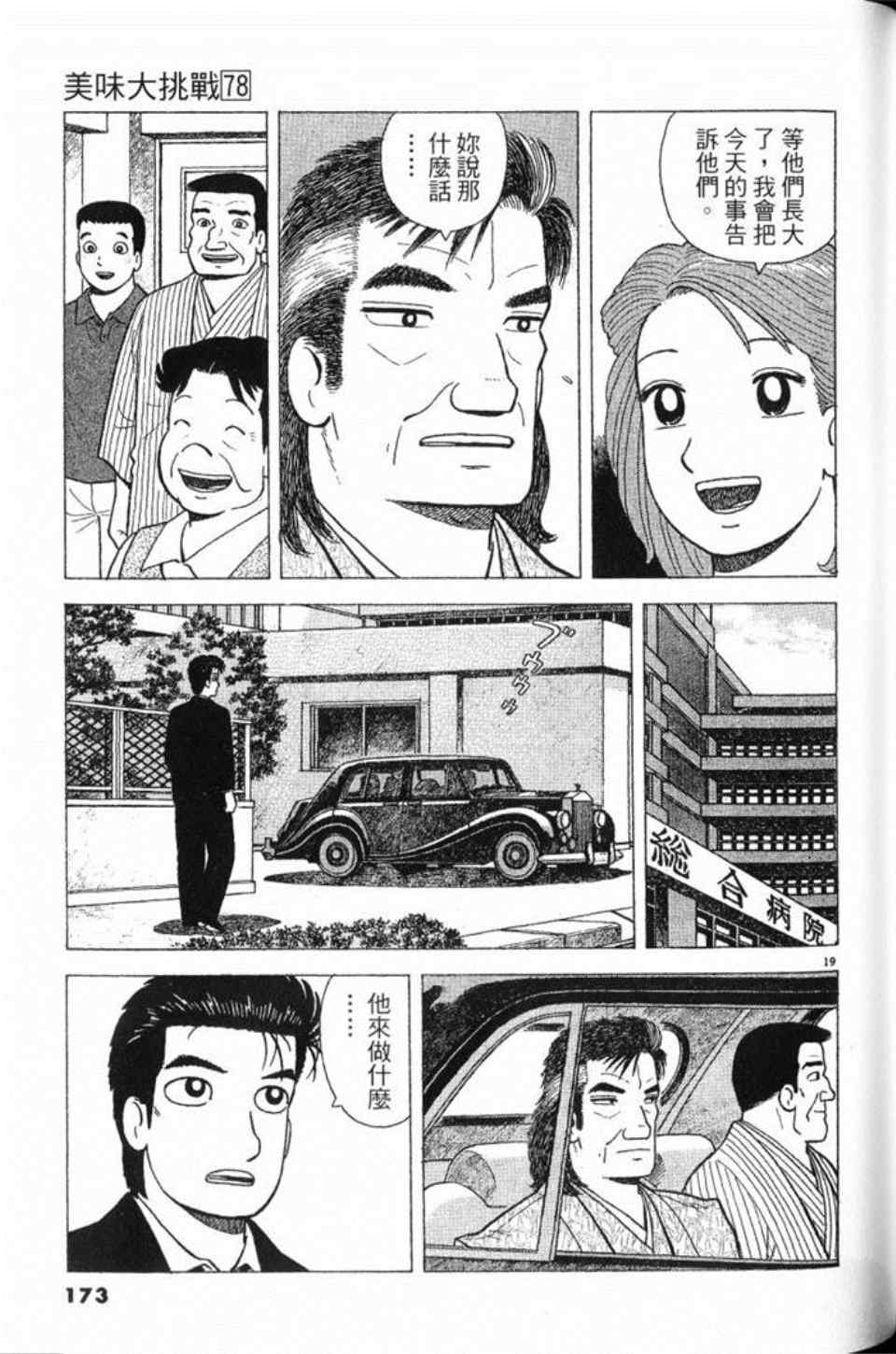第174页