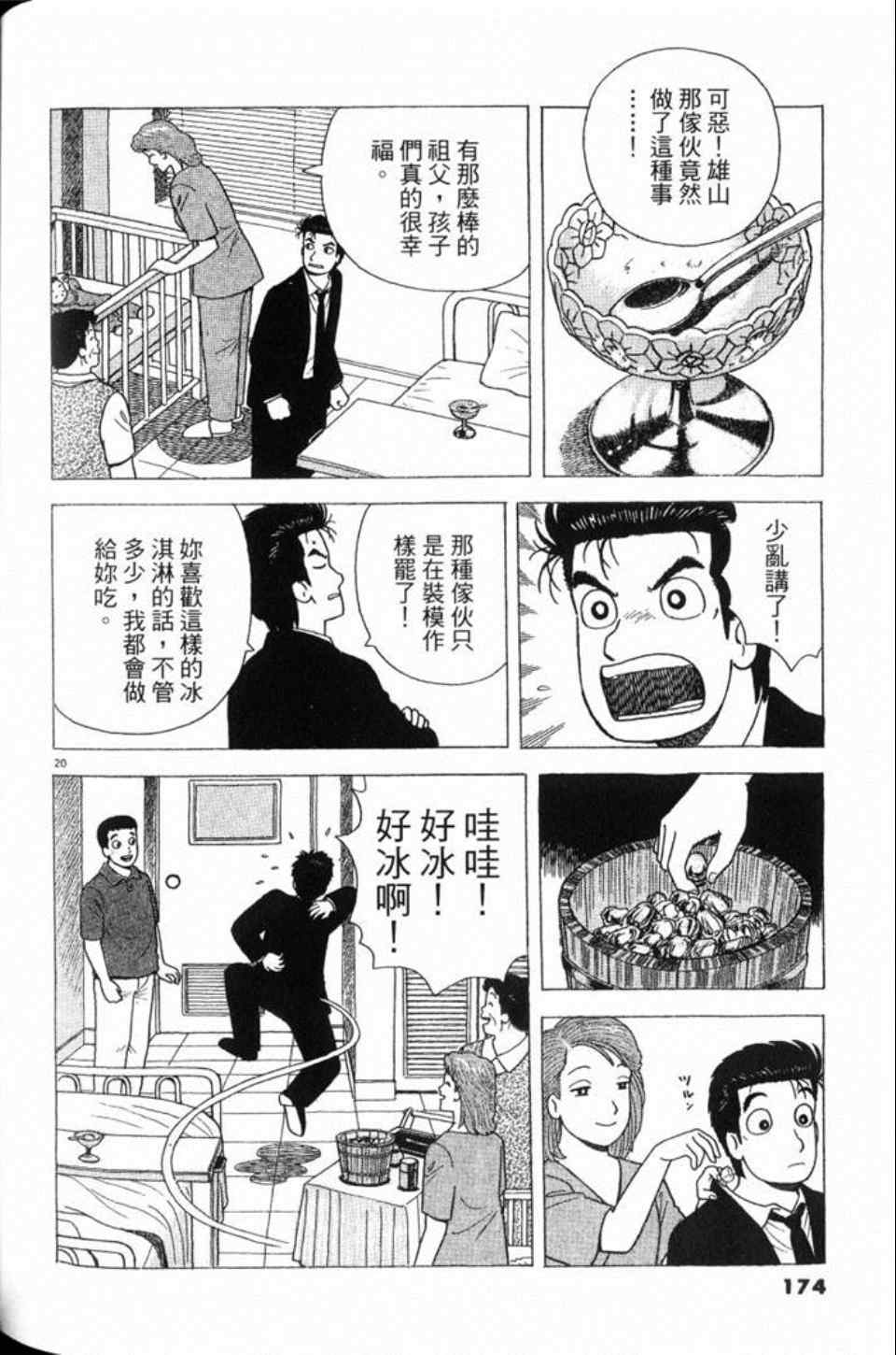第175页