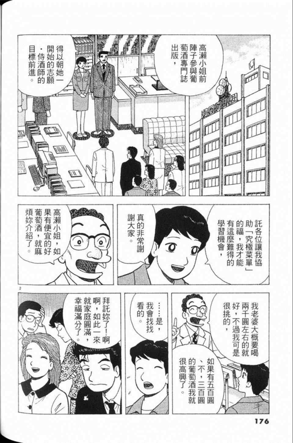 第177页