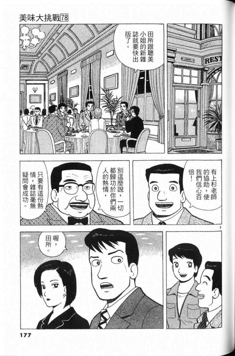 第178页