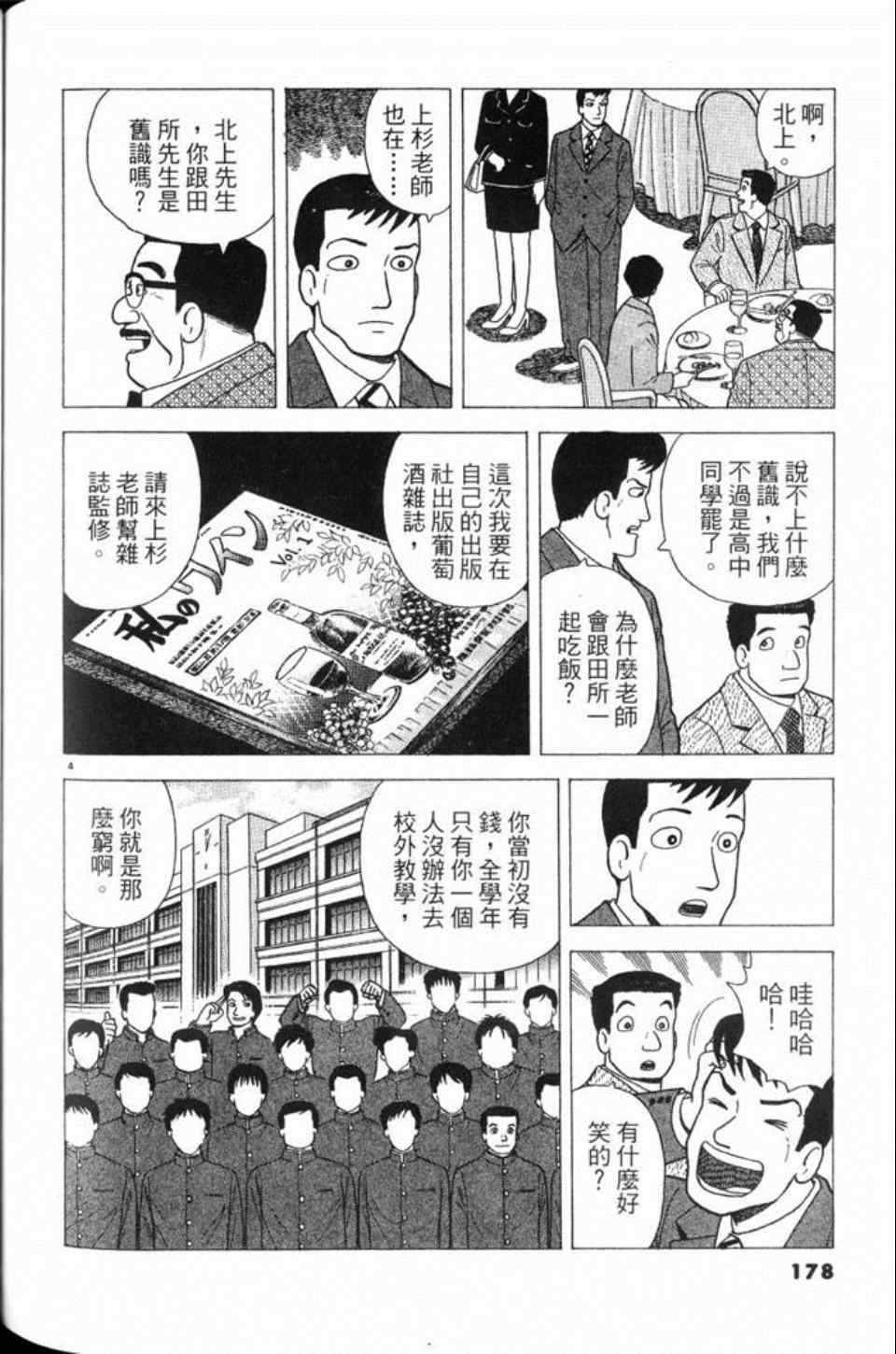 第179页