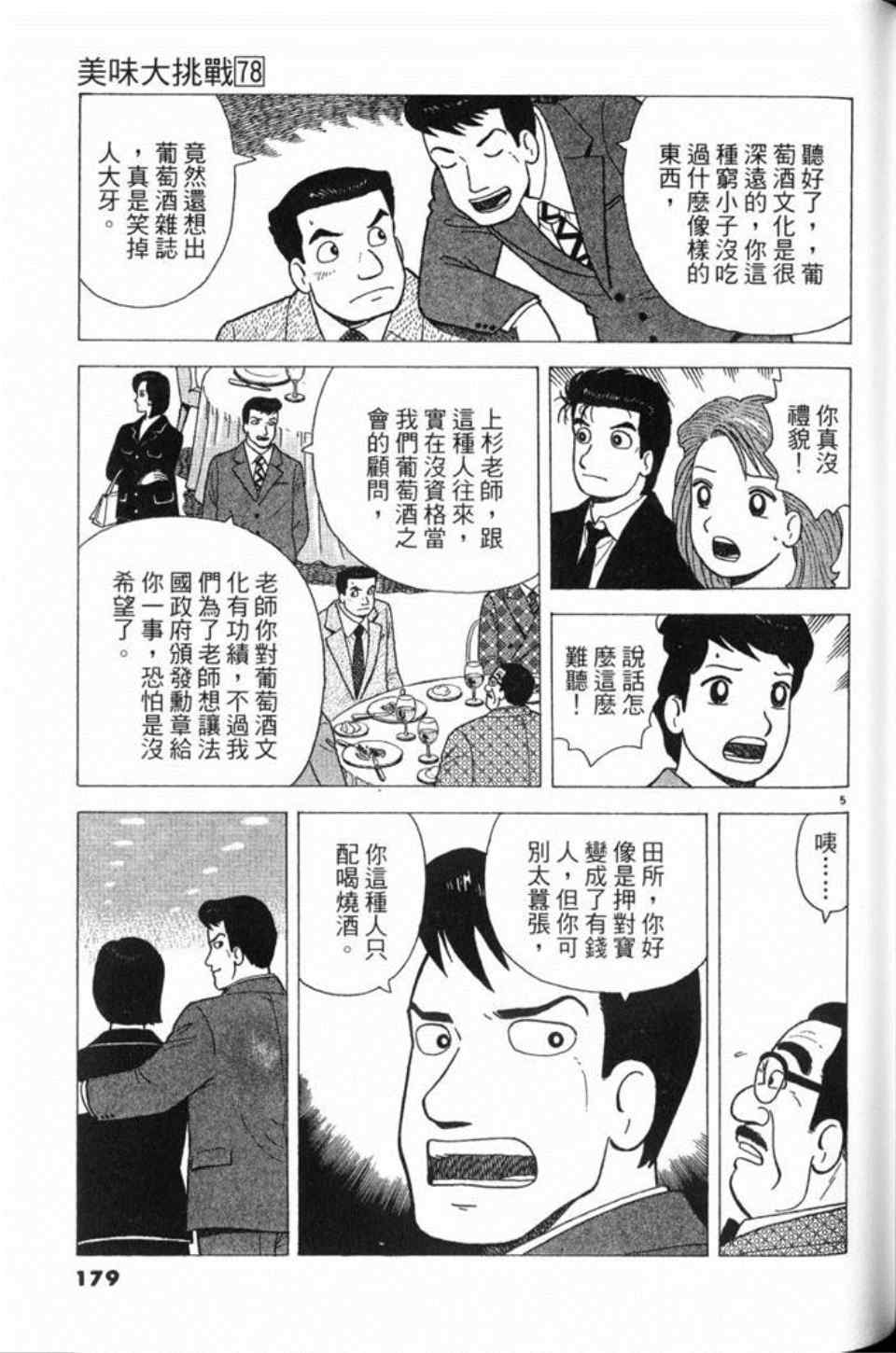 第180页