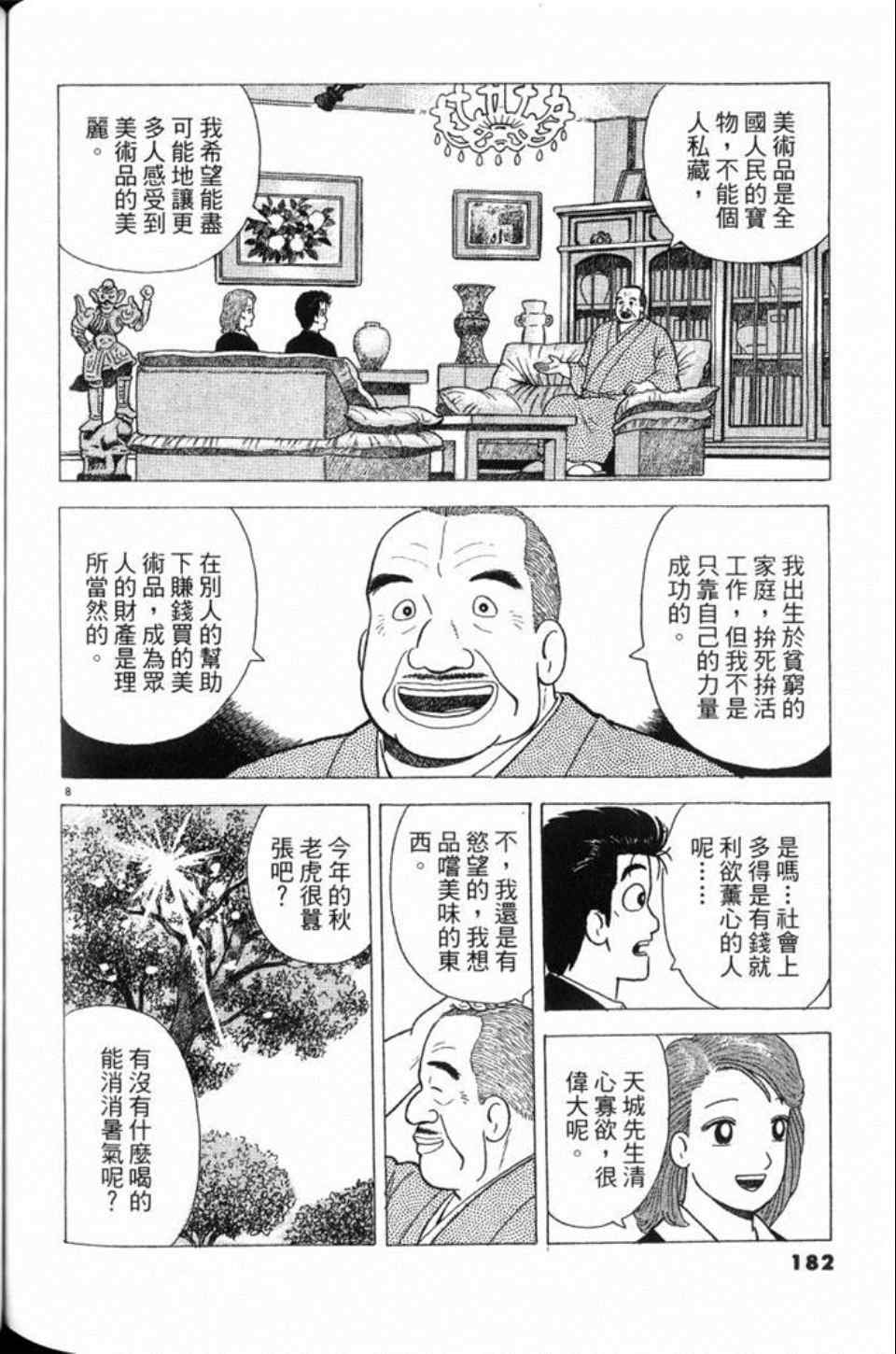 第183页