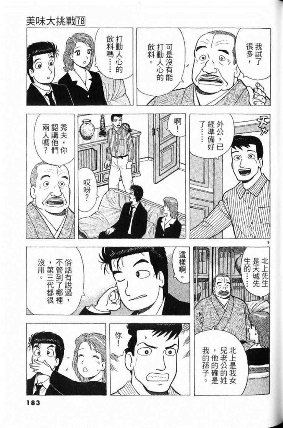 第184页