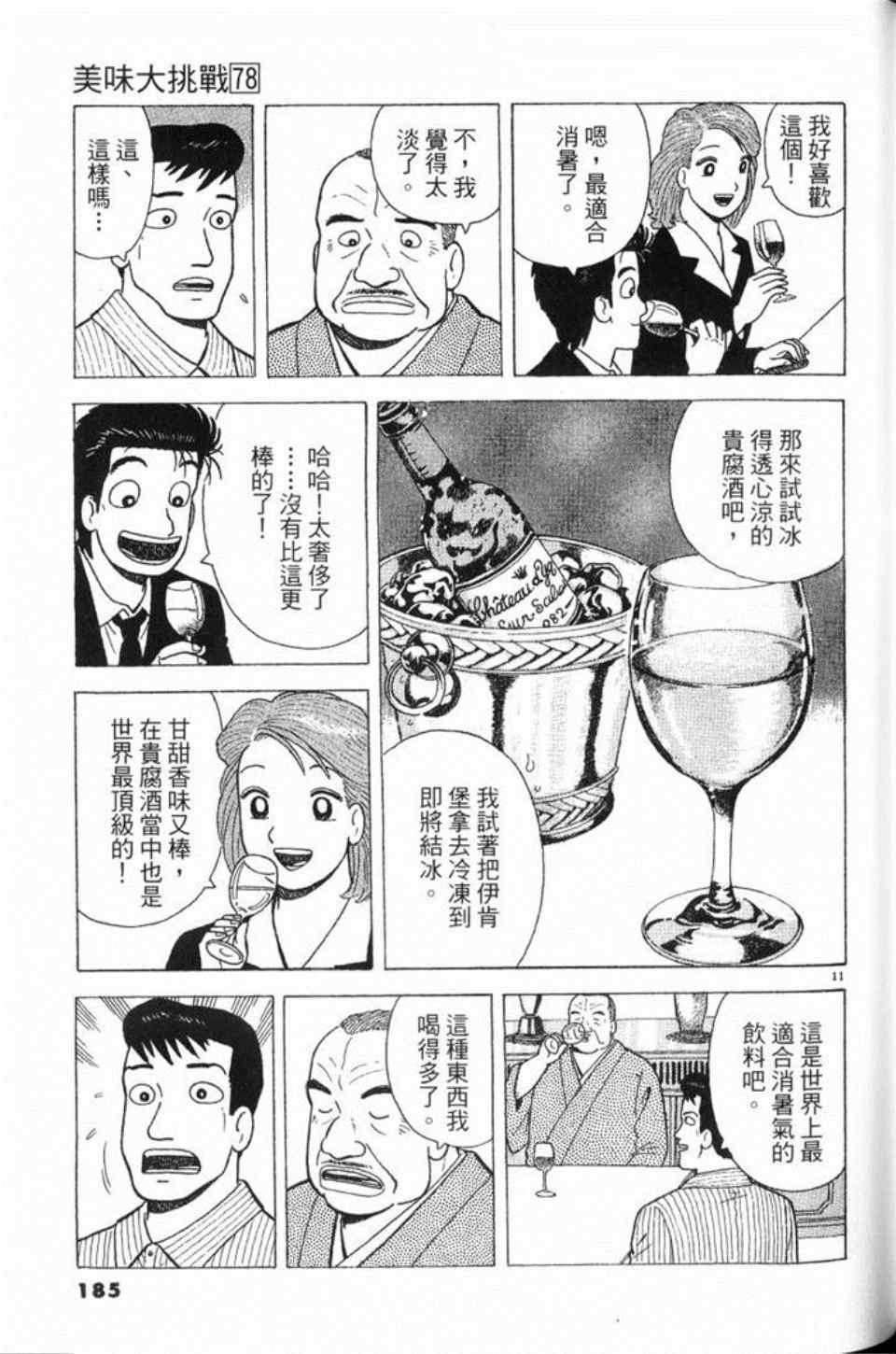 第186页