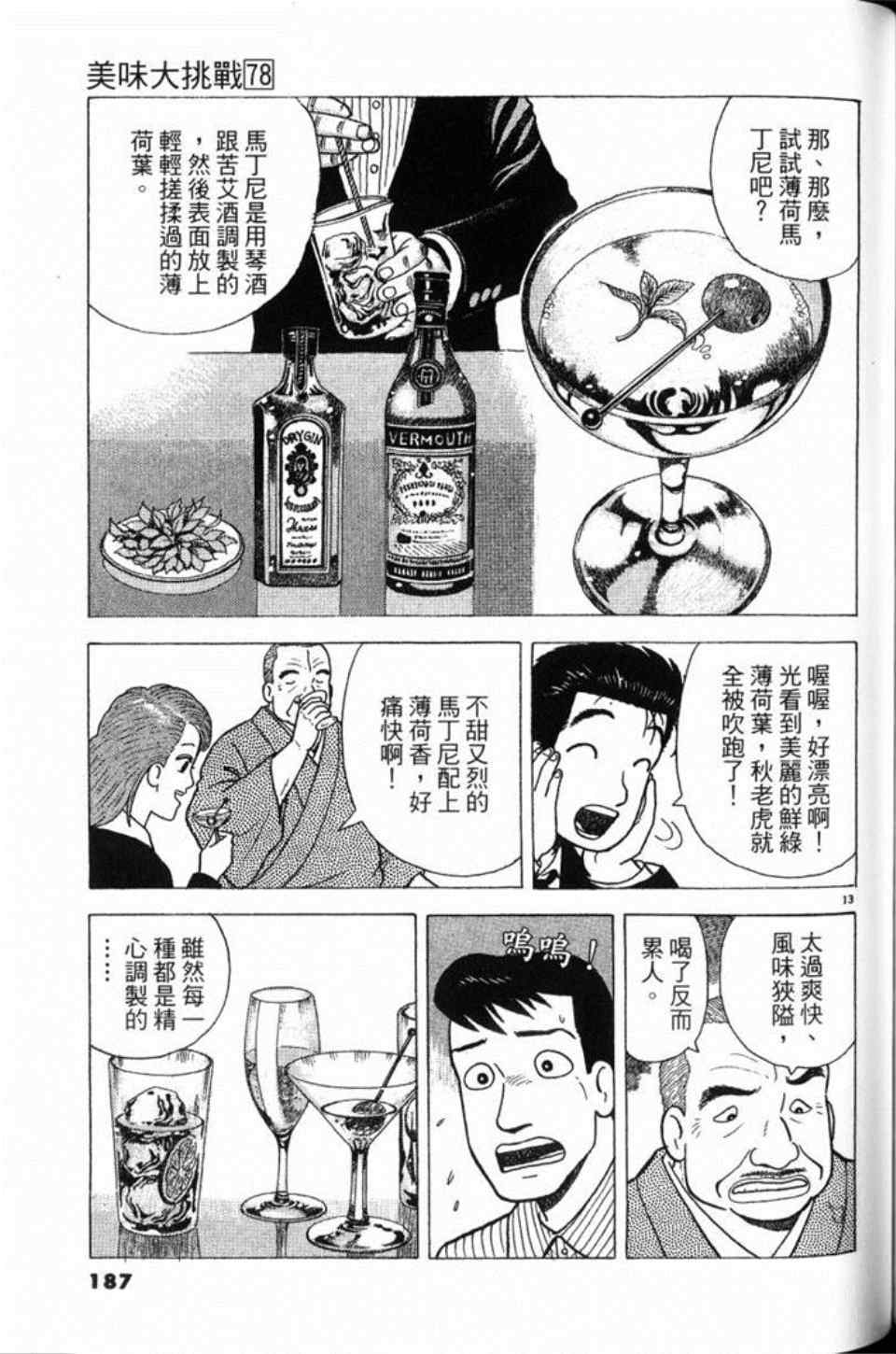 第188页