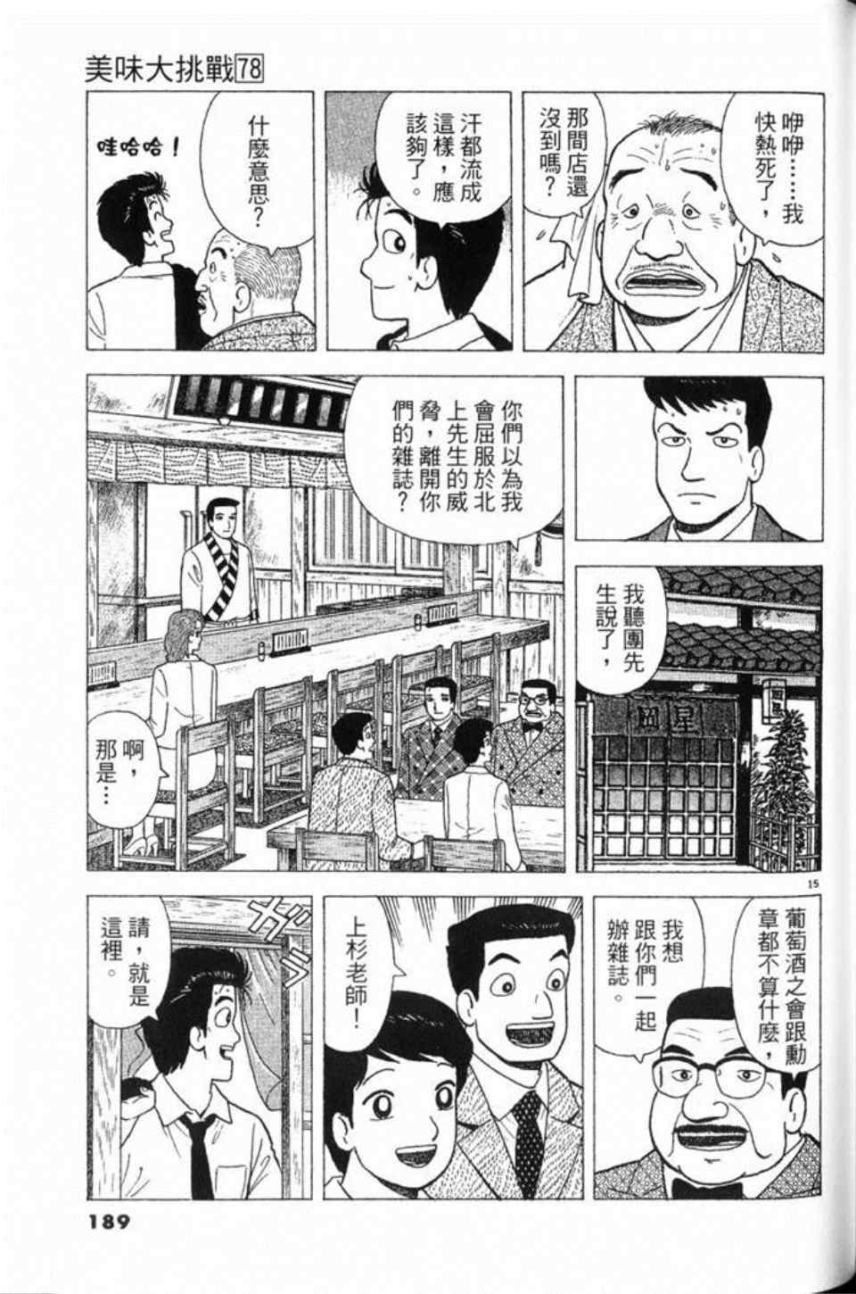 第190页