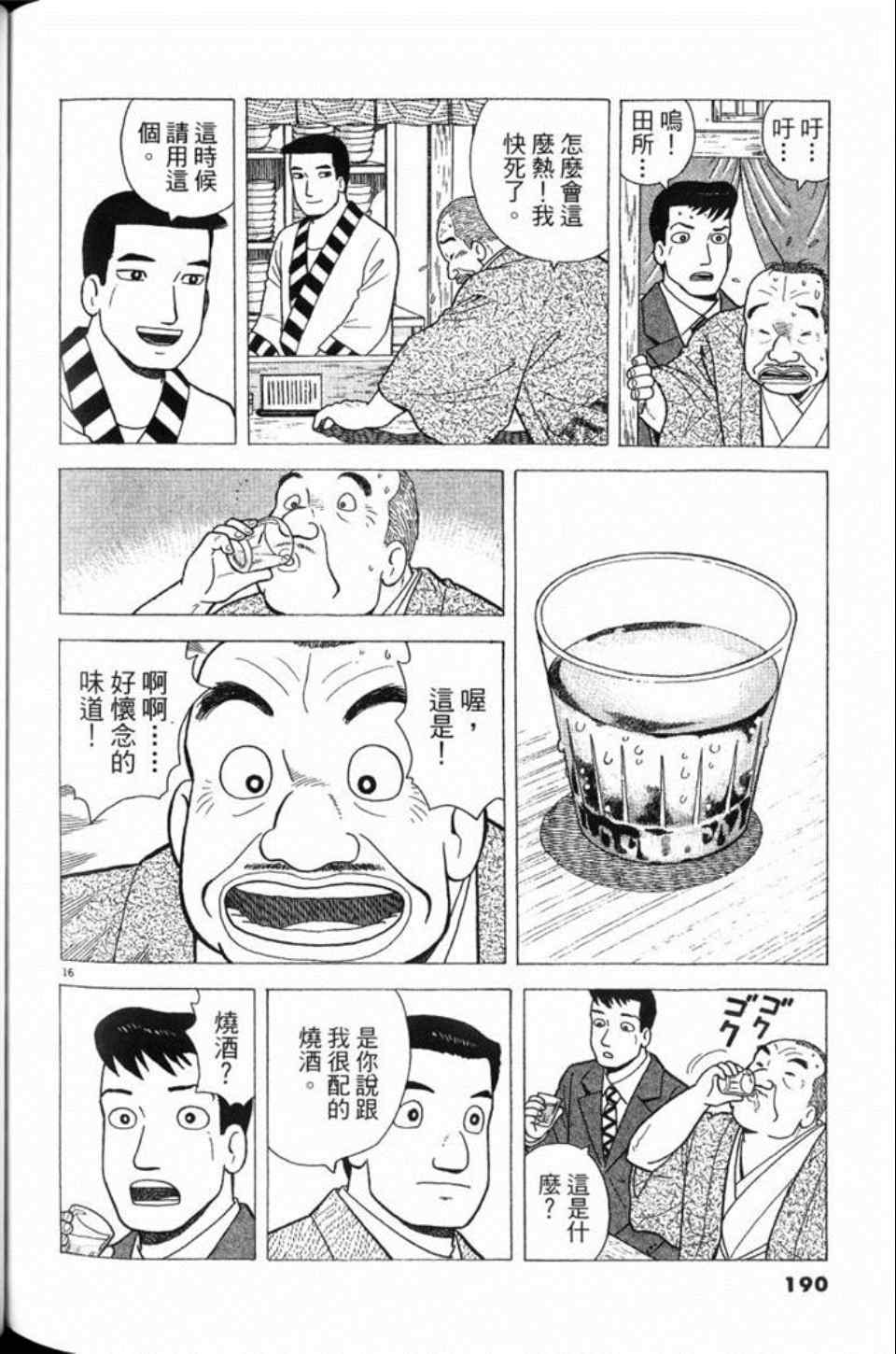 第191页