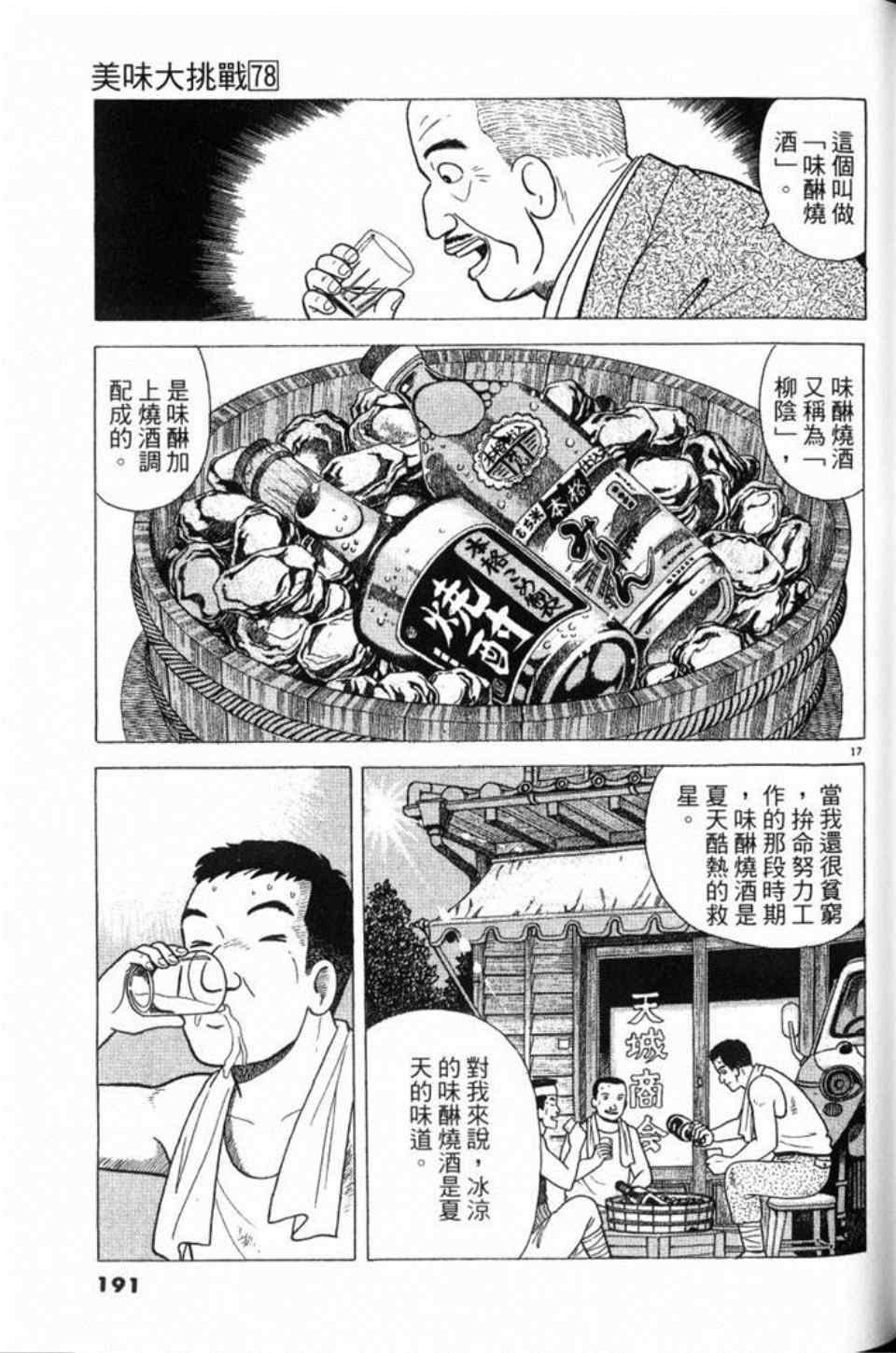 第192页