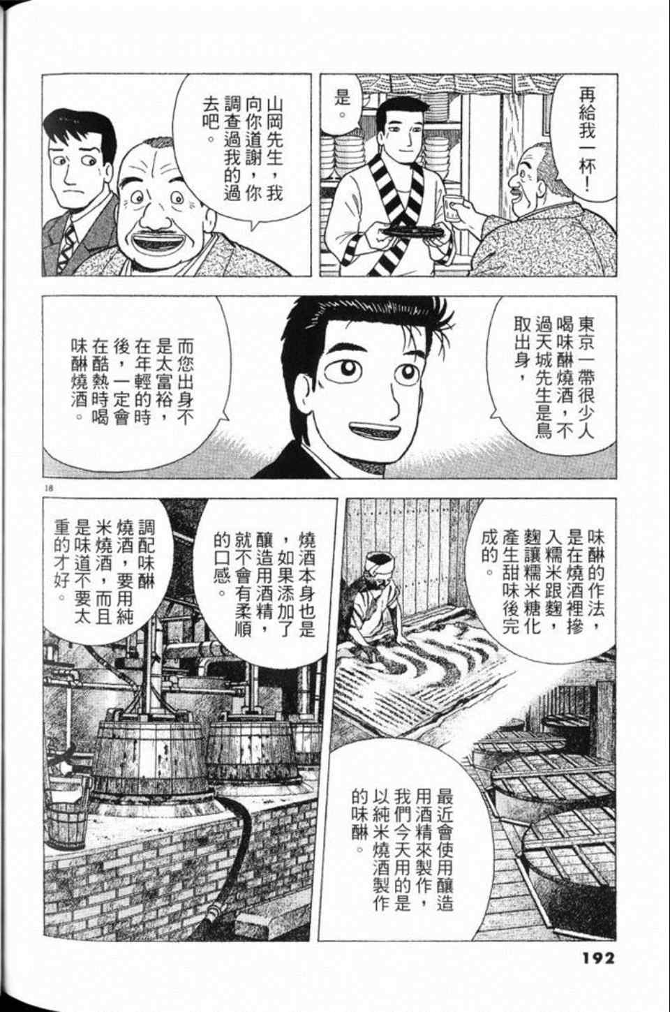 第193页