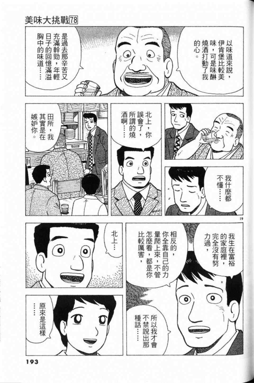 第194页