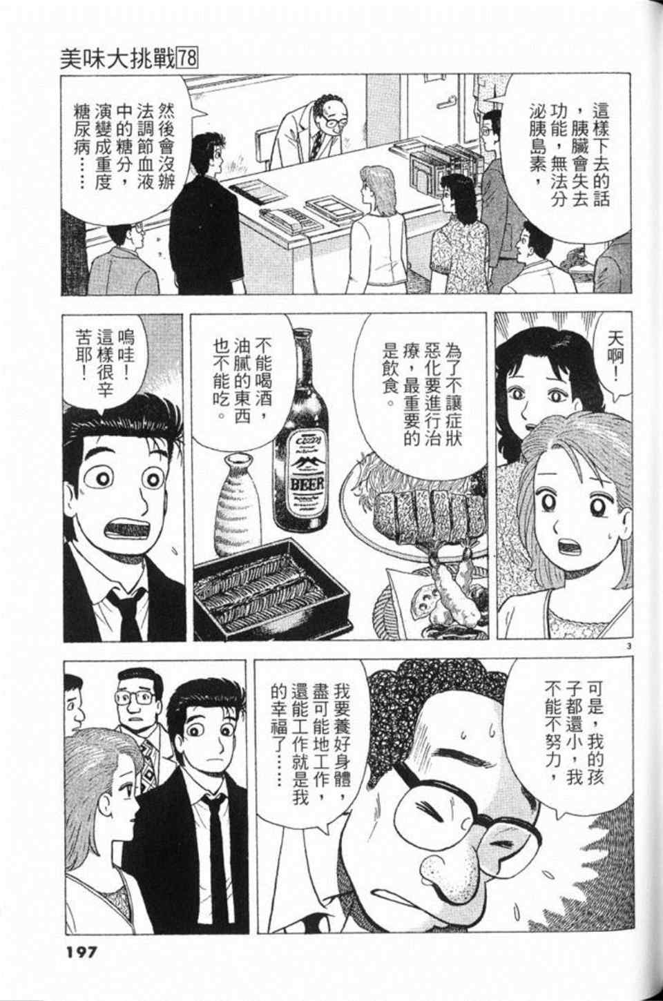 第198页