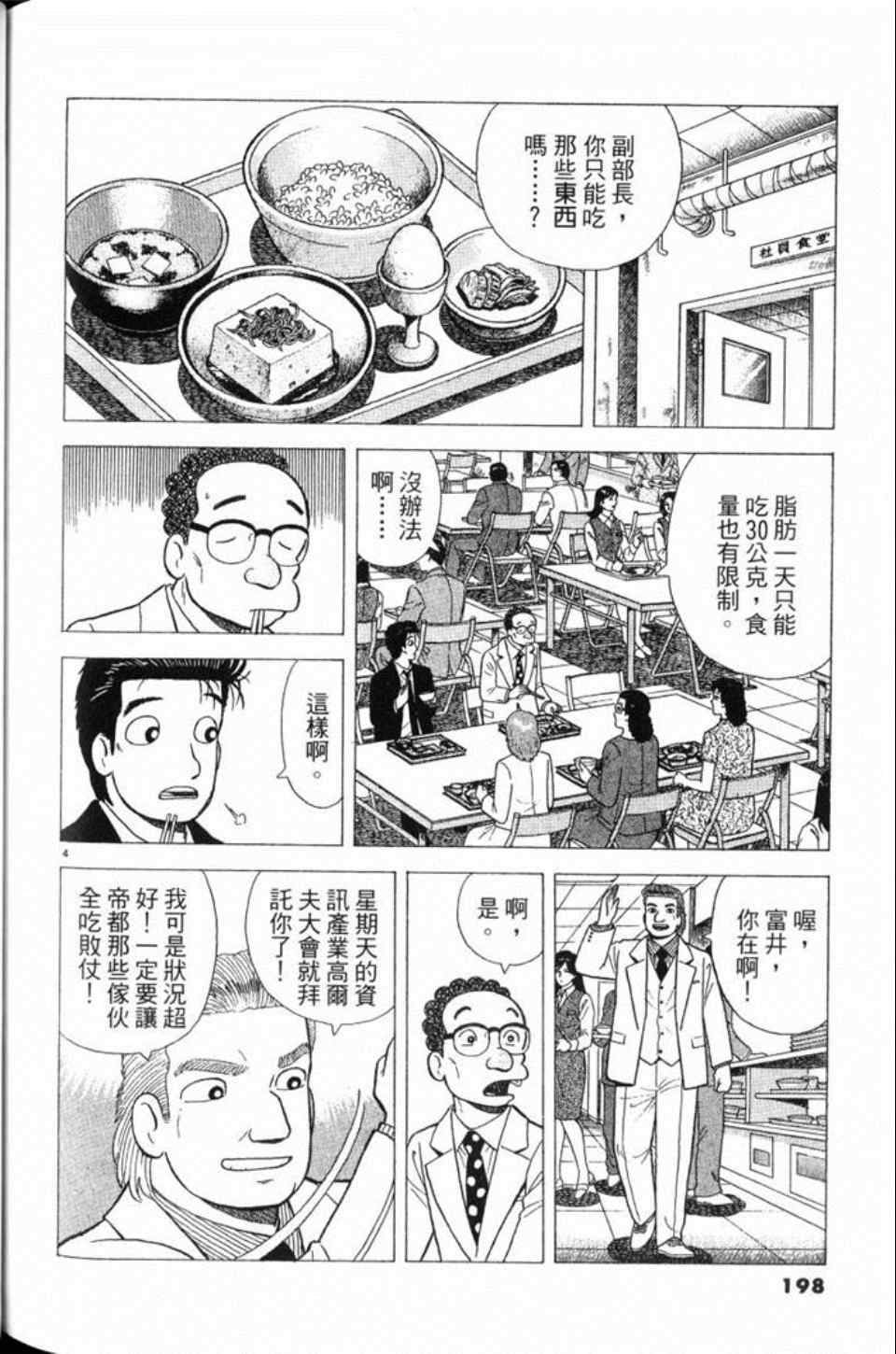 第199页