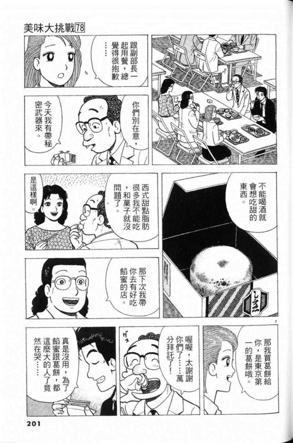 第202页