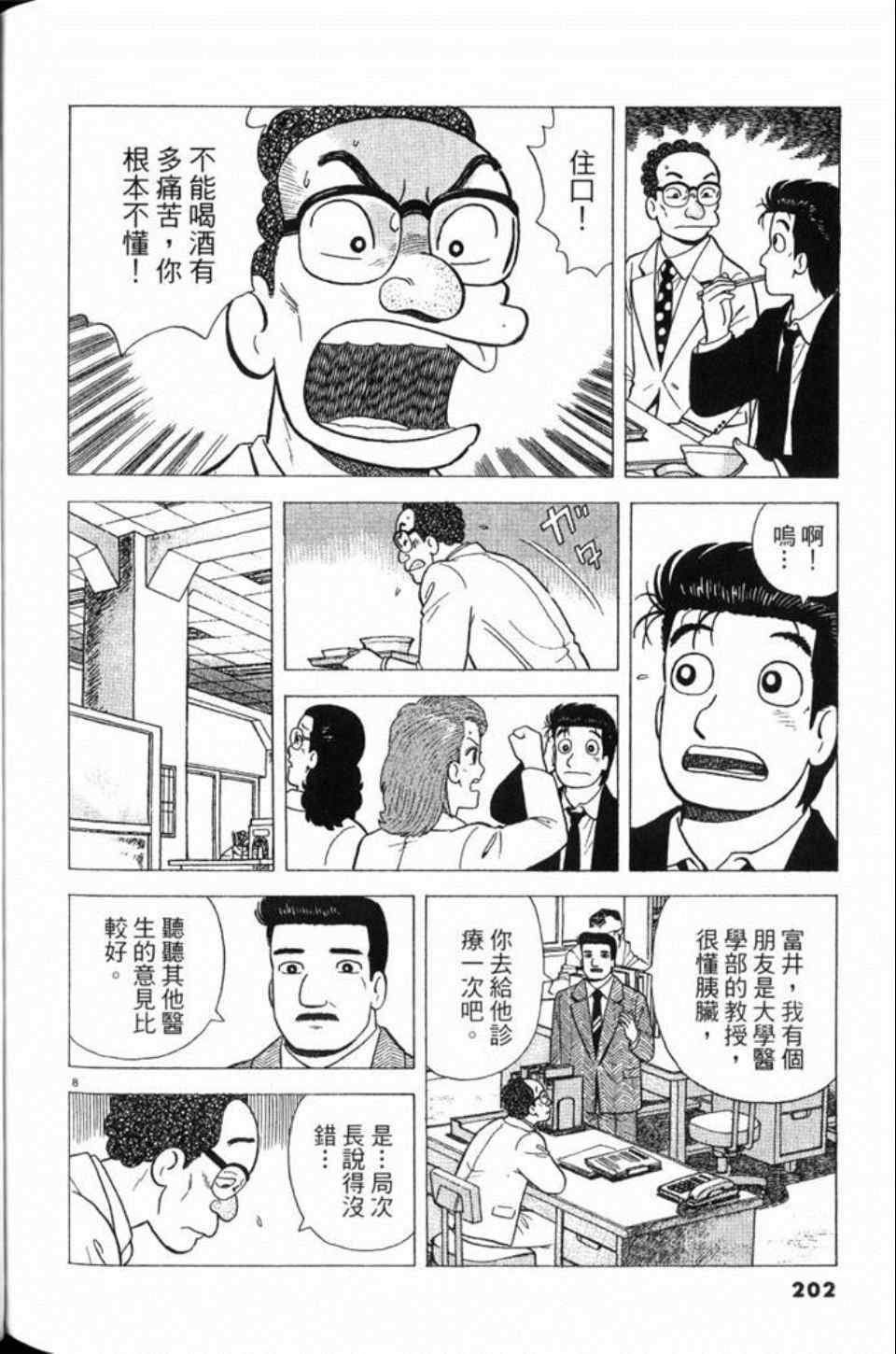 第203页