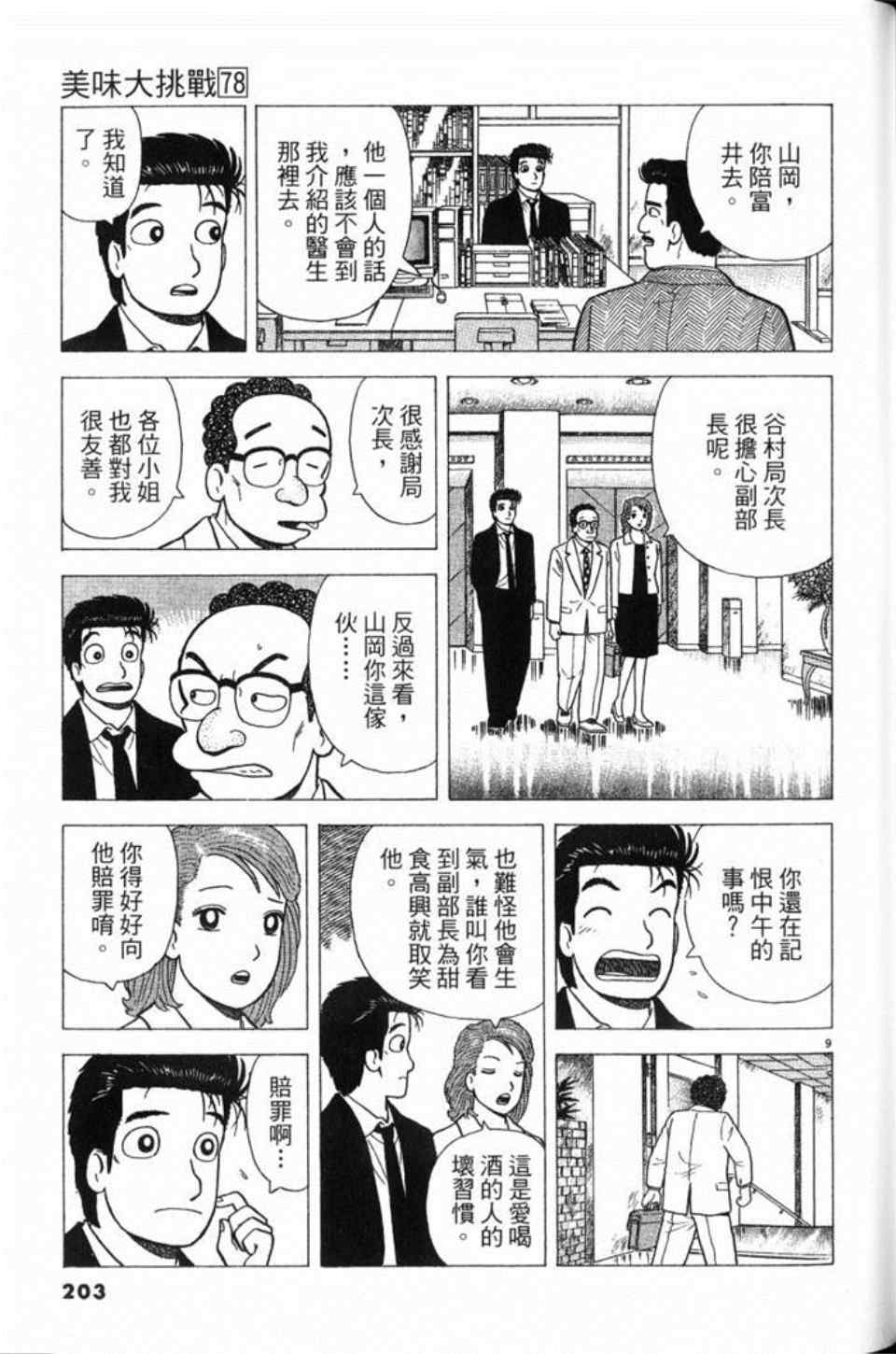 第204页