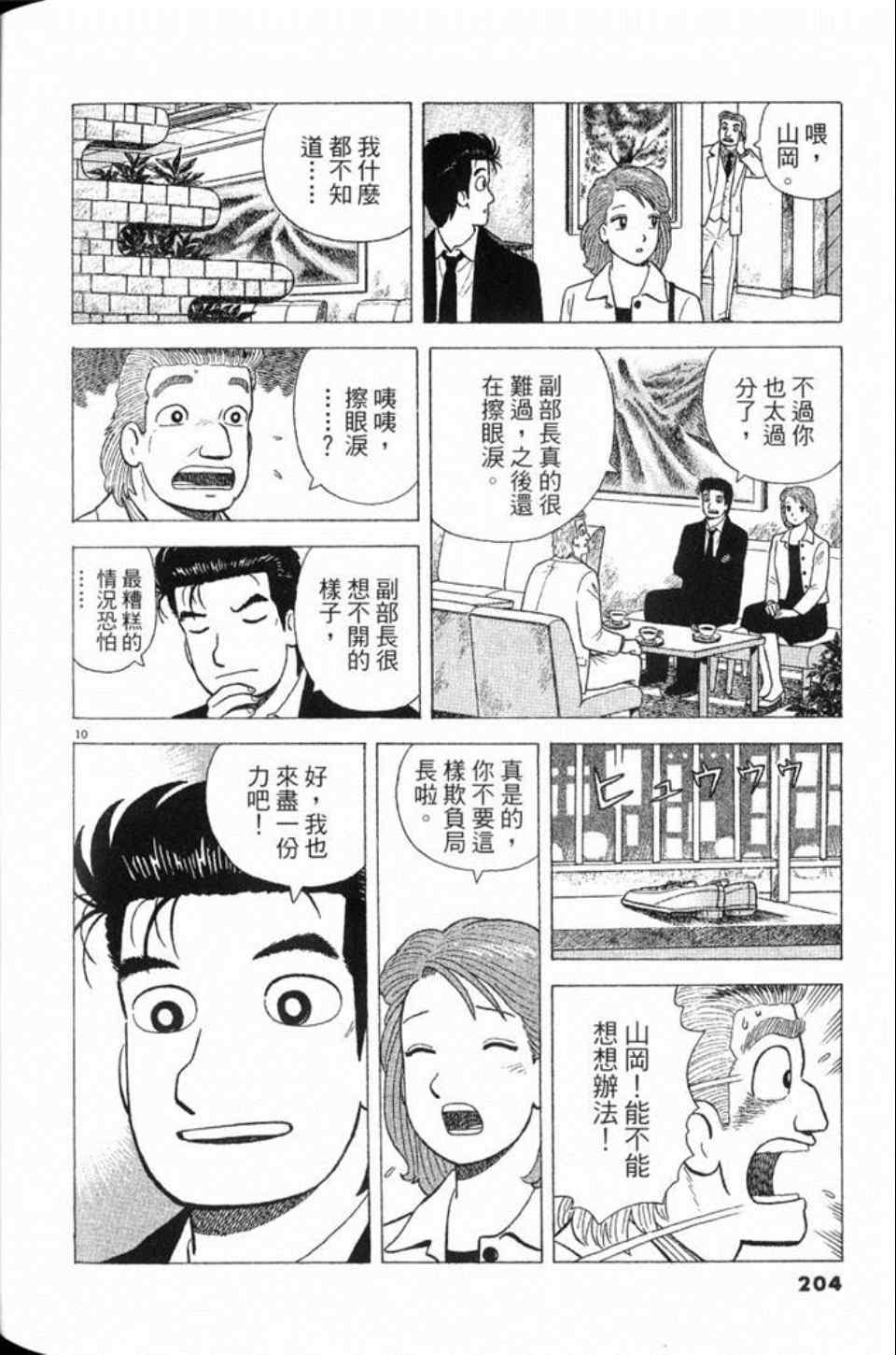 第205页