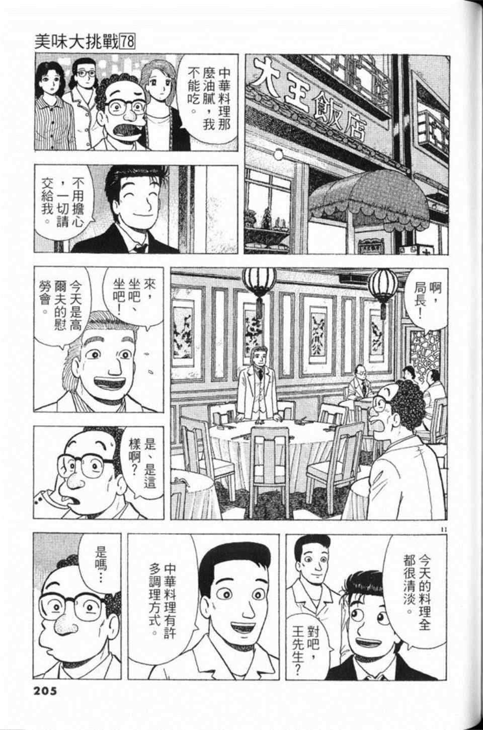 第206页