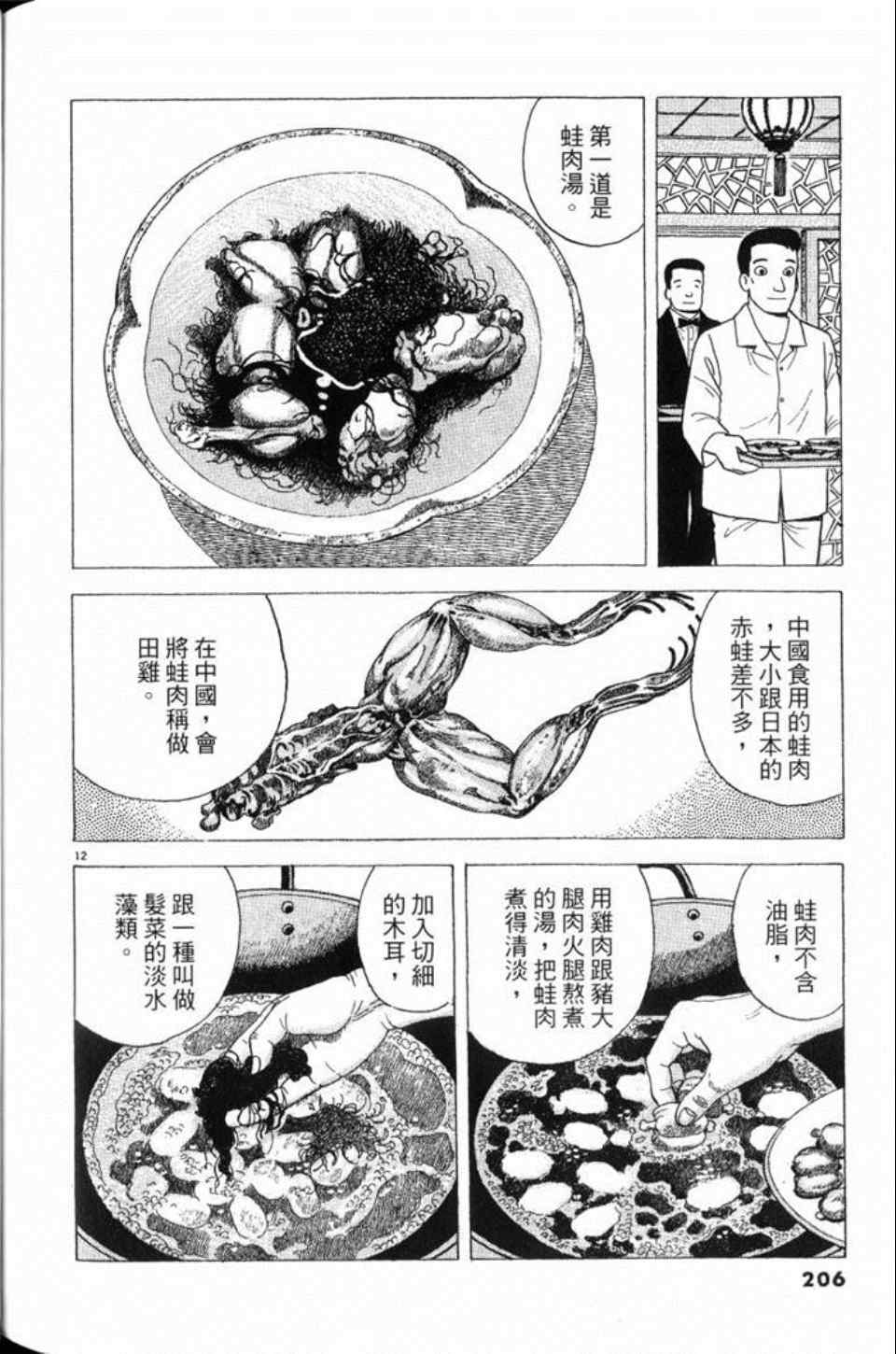 第207页