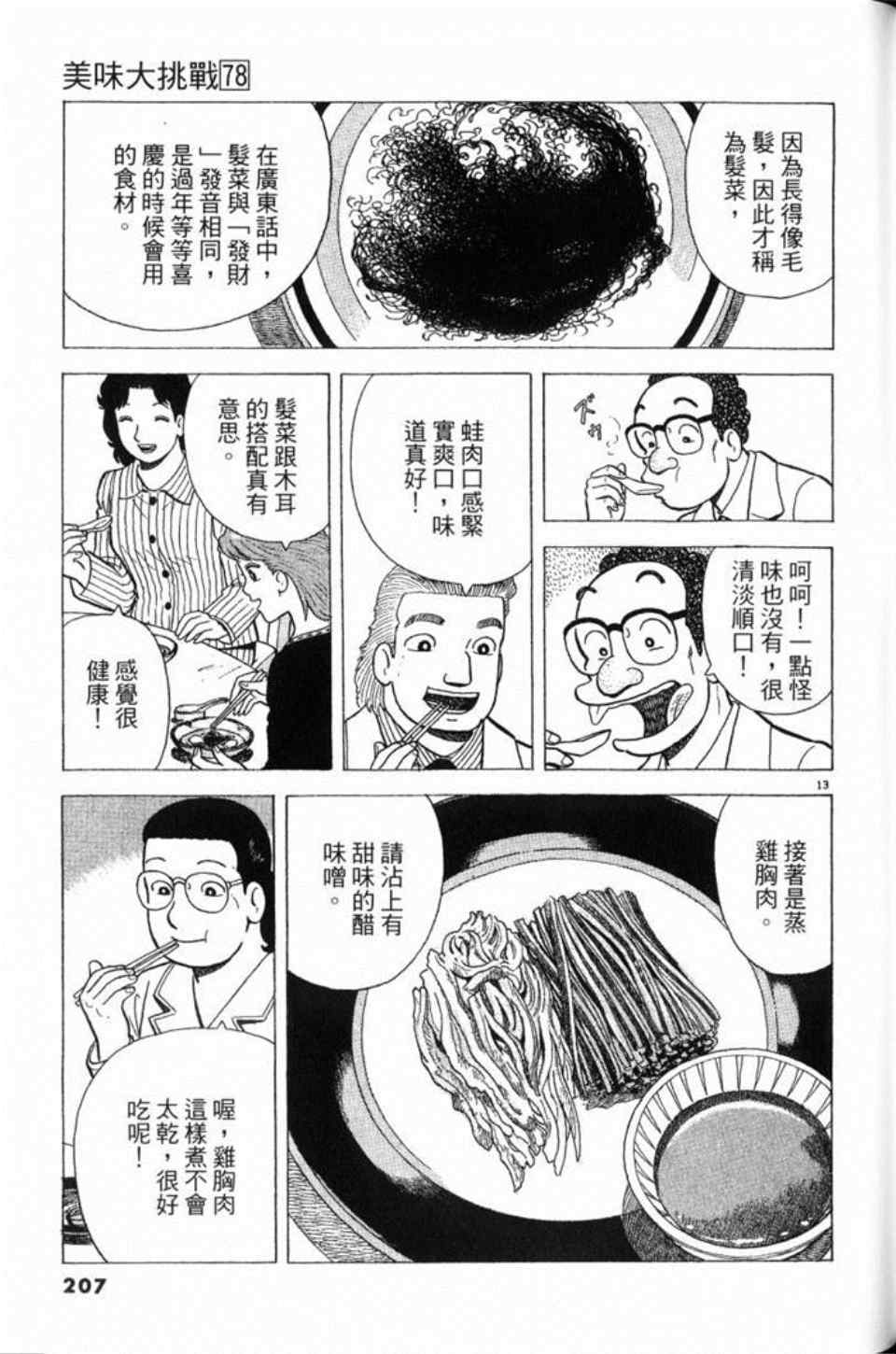 第208页