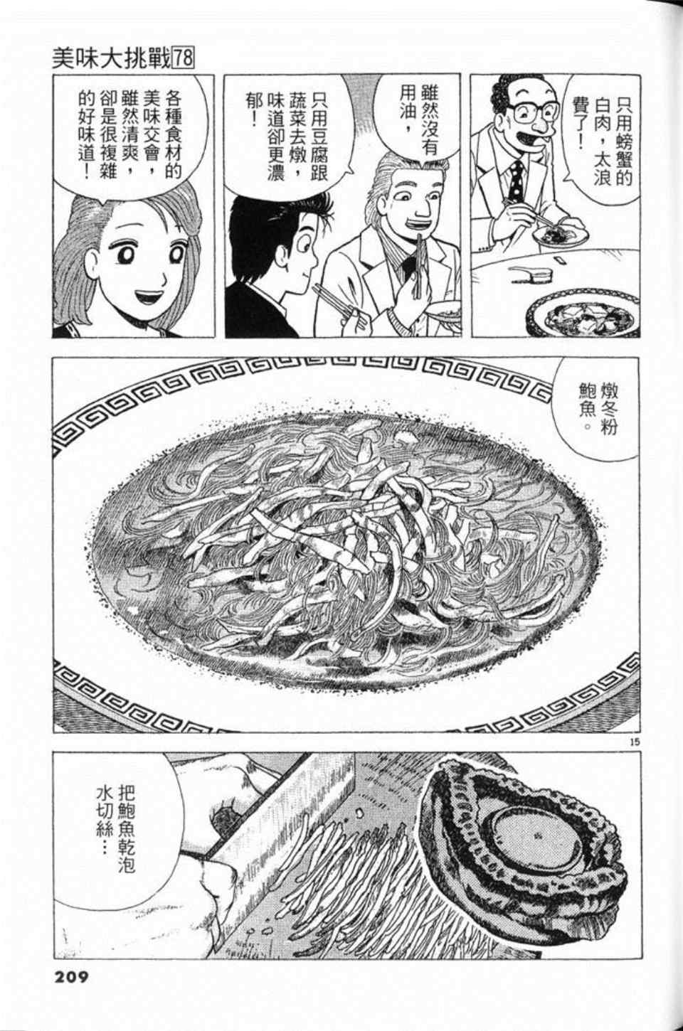 第210页