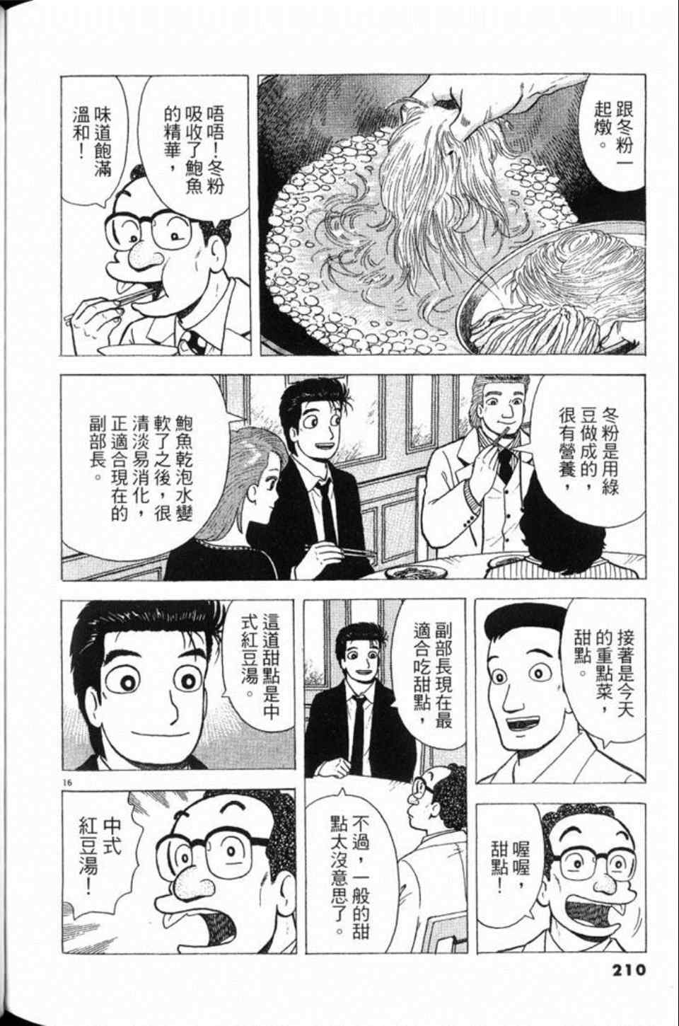 第211页