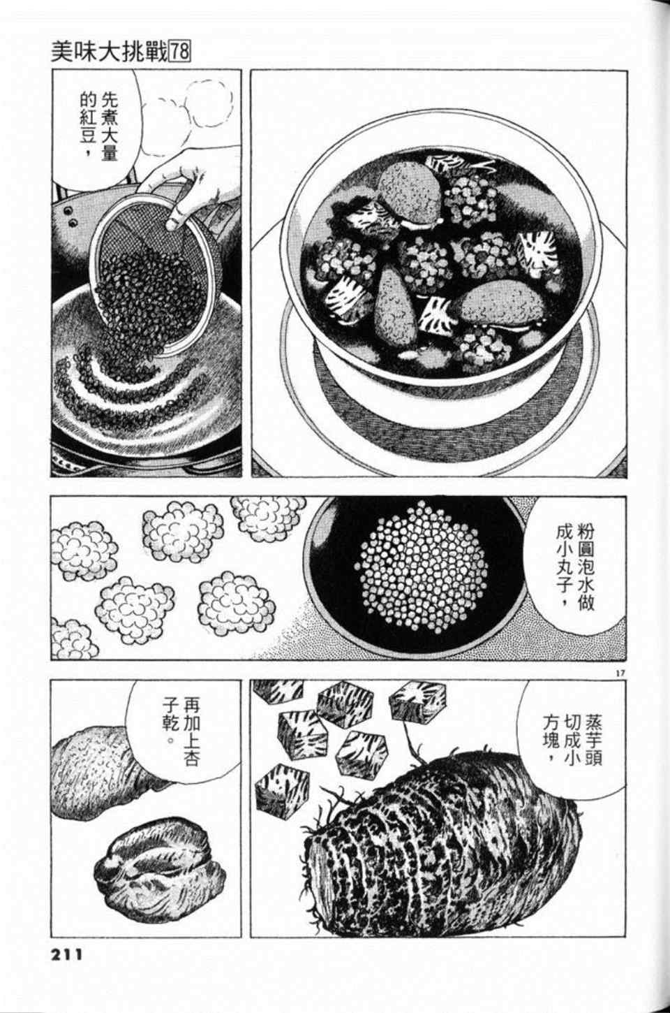 第212页