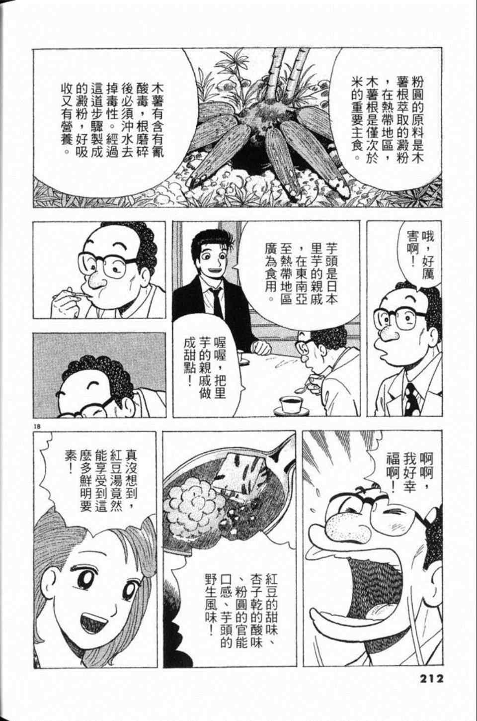 第213页
