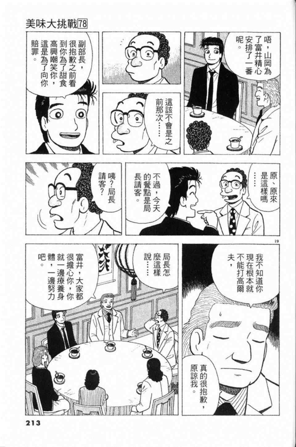第214页